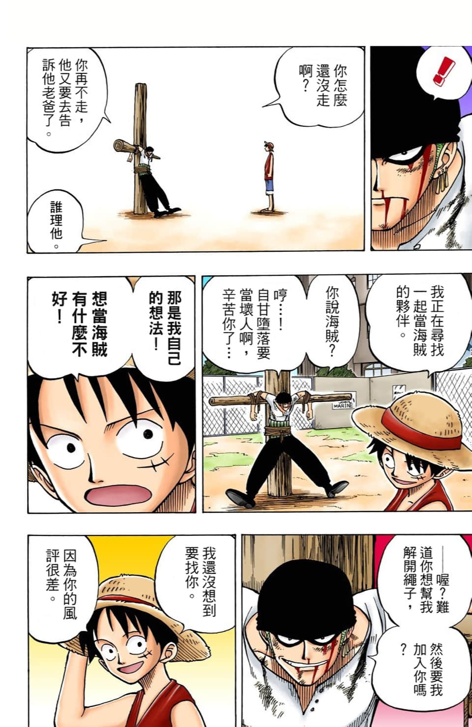 海贼王 全彩【1-104卷 全是中文】【ワンピース／ONE PIECE／航海王】-1