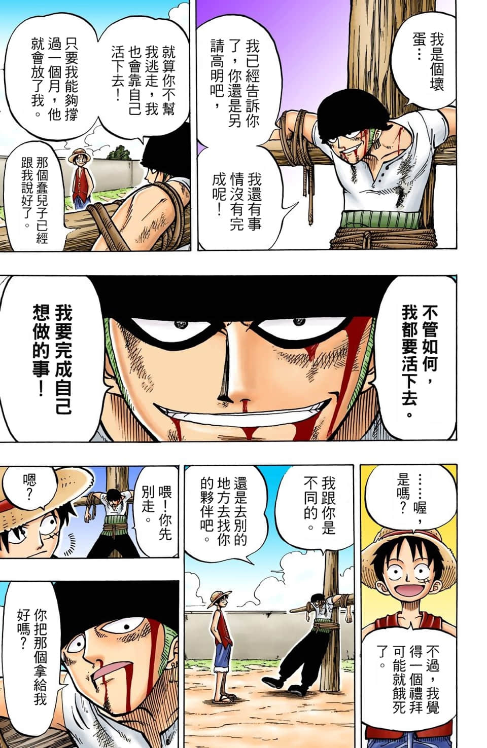 海贼王 全彩【1-104卷 全是中文】【ワンピース／ONE PIECE／航海王】-1
