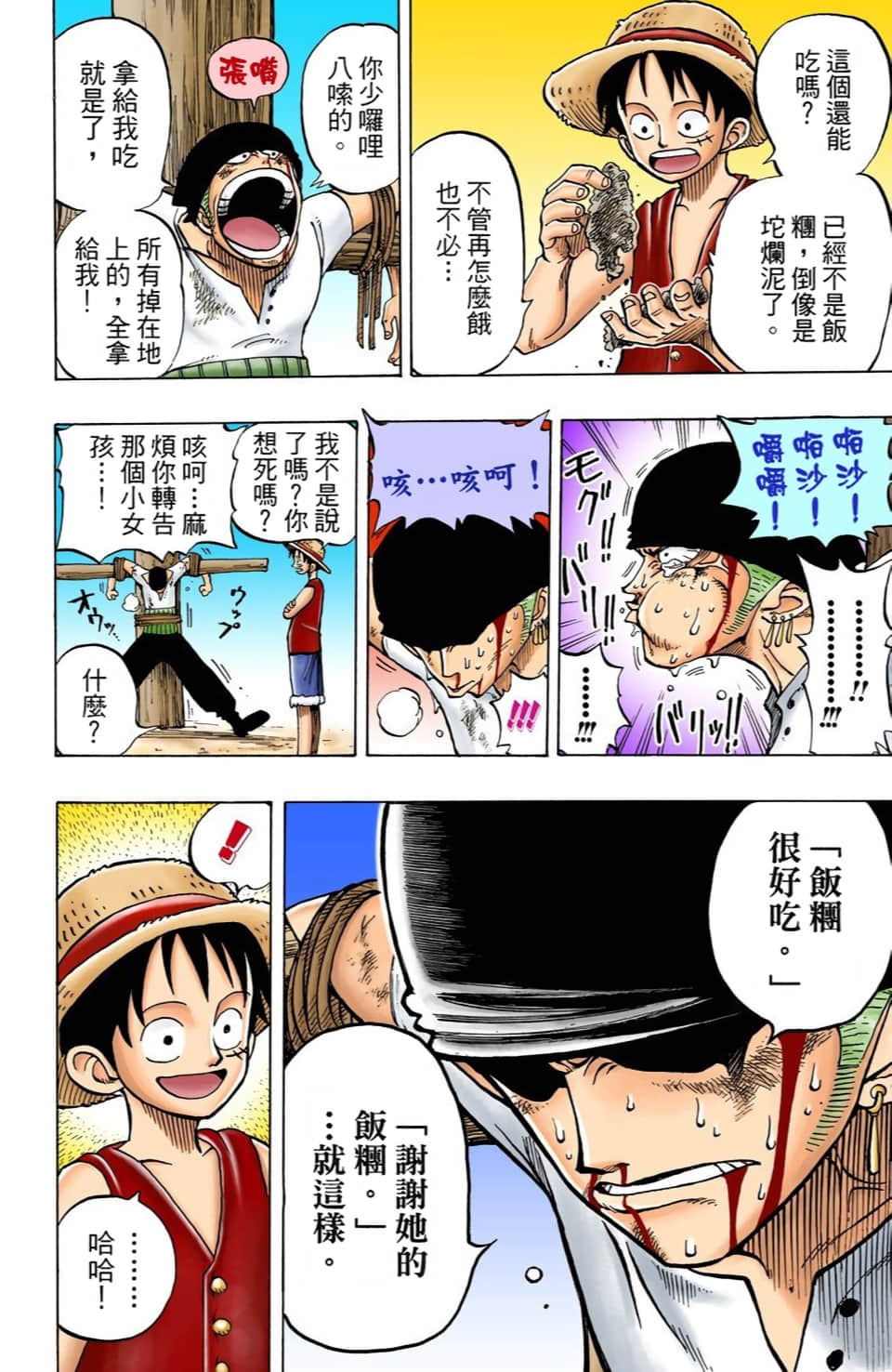 海贼王 全彩【1-104卷 全是中文】【ワンピース／ONE PIECE／航海王】-1