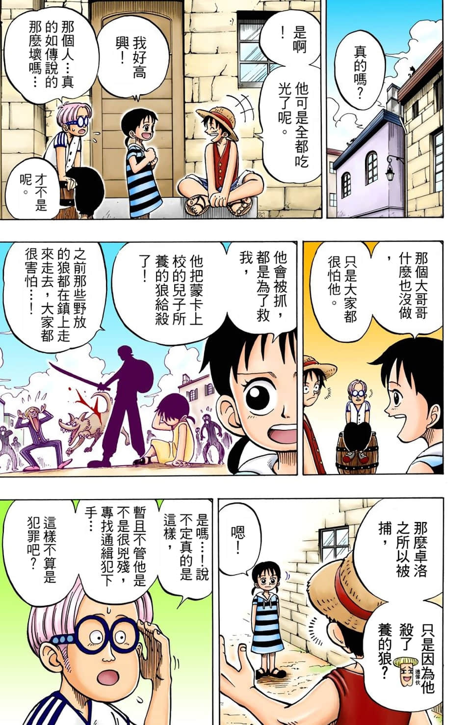 海贼王 全彩【1-104卷 全是中文】【ワンピース／ONE PIECE／航海王】-1