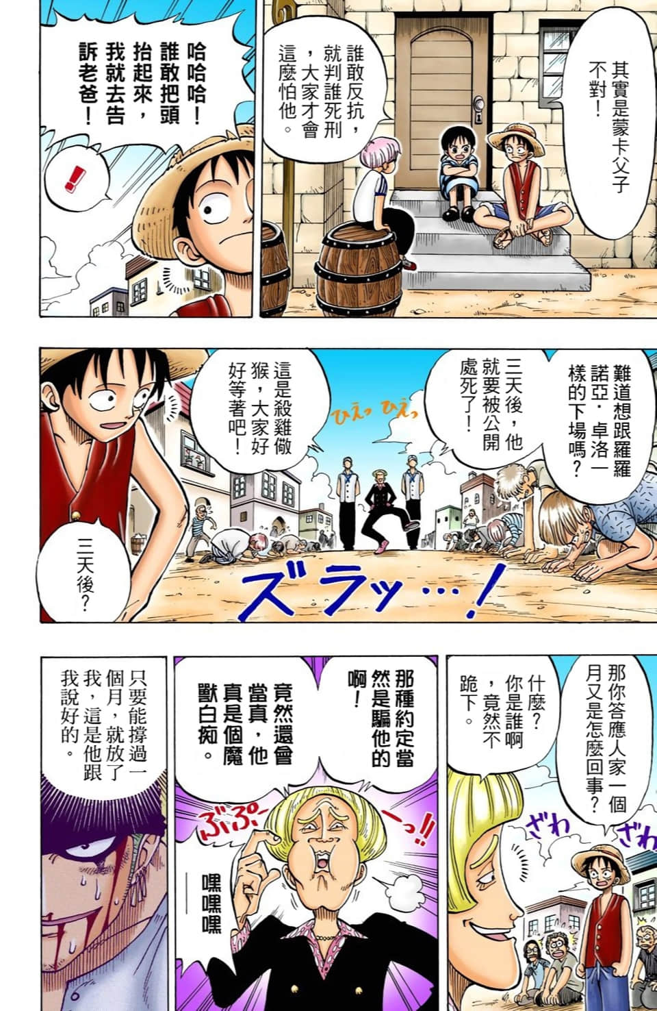 海贼王 全彩【1-104卷 全是中文】【ワンピース／ONE PIECE／航海王】-1