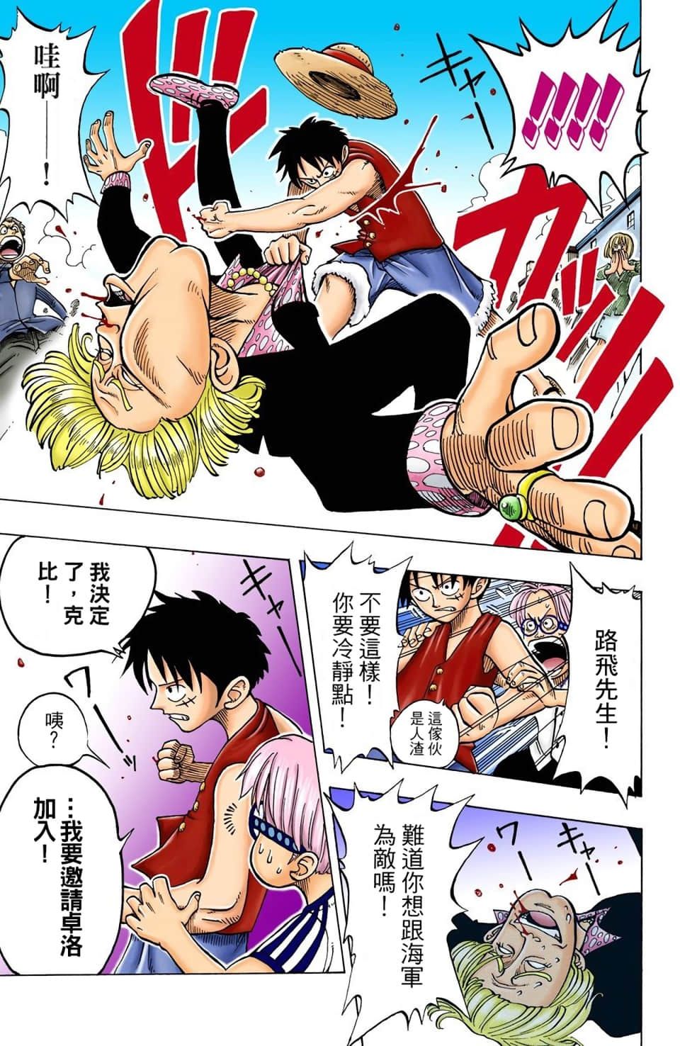 海贼王 全彩【1-104卷 全是中文】【ワンピース／ONE PIECE／航海王】-1