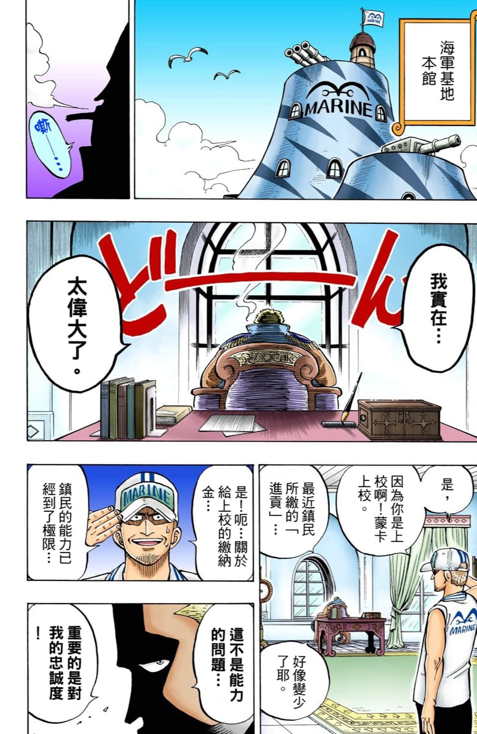 海贼王 全彩【1-104卷 全是中文】【ワンピース／ONE PIECE／航海王】-1