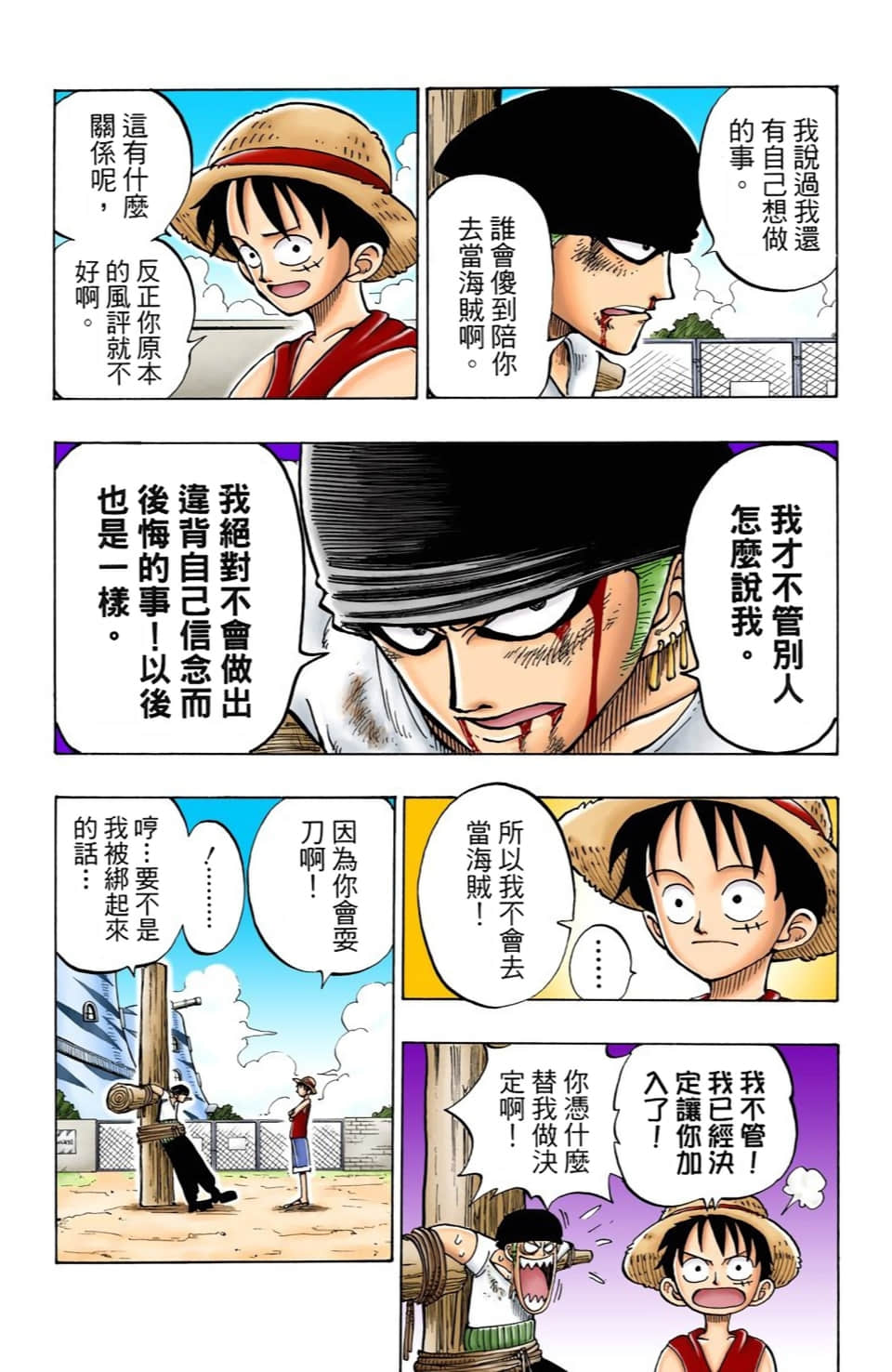 海贼王 全彩【1-104卷 全是中文】【ワンピース／ONE PIECE／航海王】-1