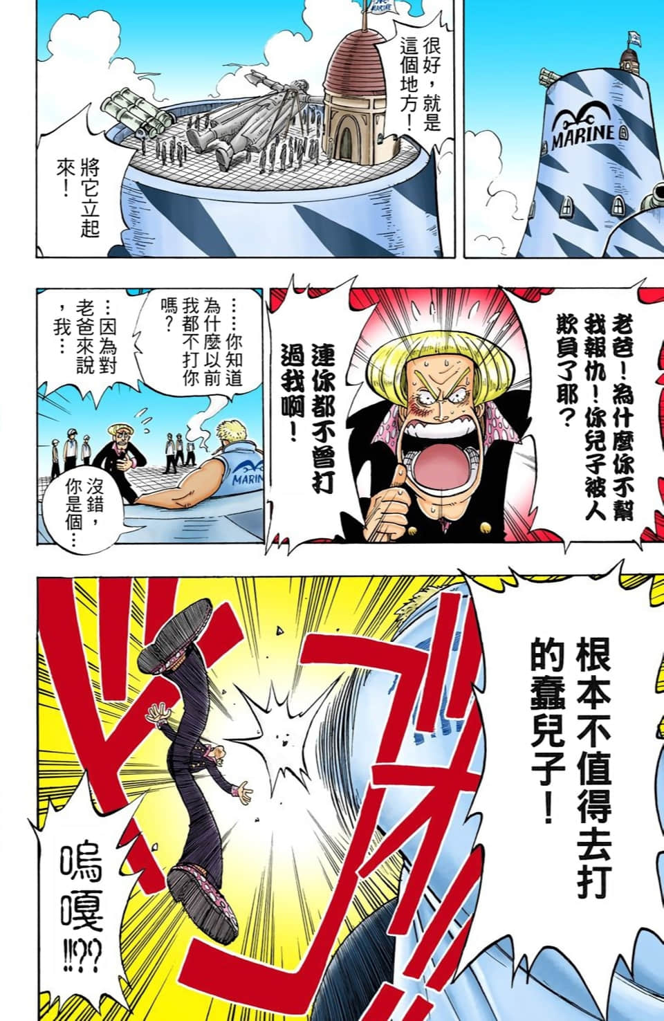 海贼王 全彩【1-104卷 全是中文】【ワンピース／ONE PIECE／航海王】-1