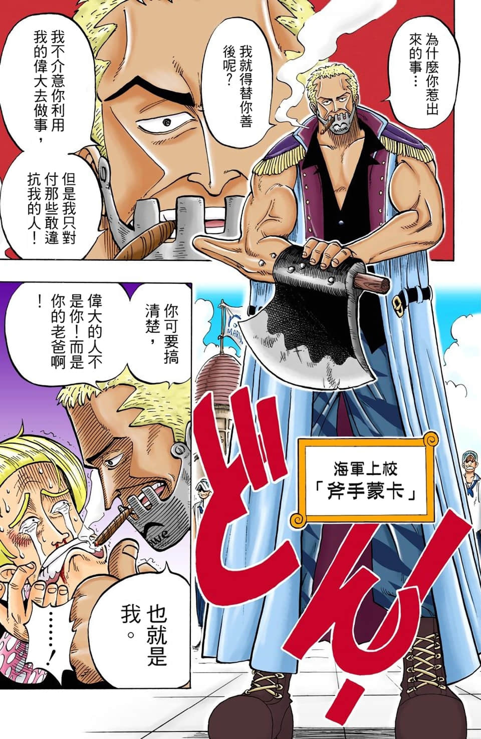 海贼王 全彩【1-104卷 全是中文】【ワンピース／ONE PIECE／航海王】-1