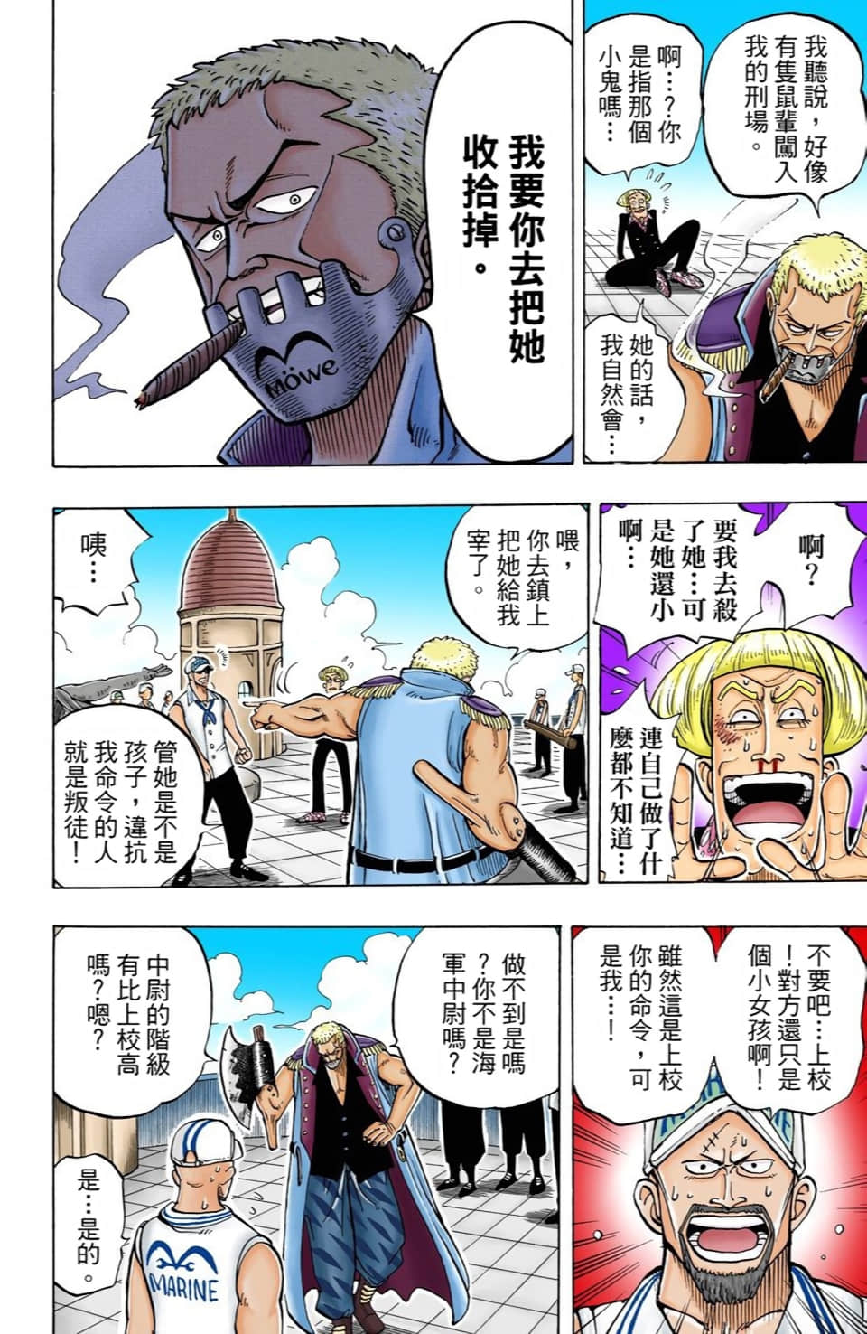 海贼王 全彩【1-104卷 全是中文】【ワンピース／ONE PIECE／航海王】-1