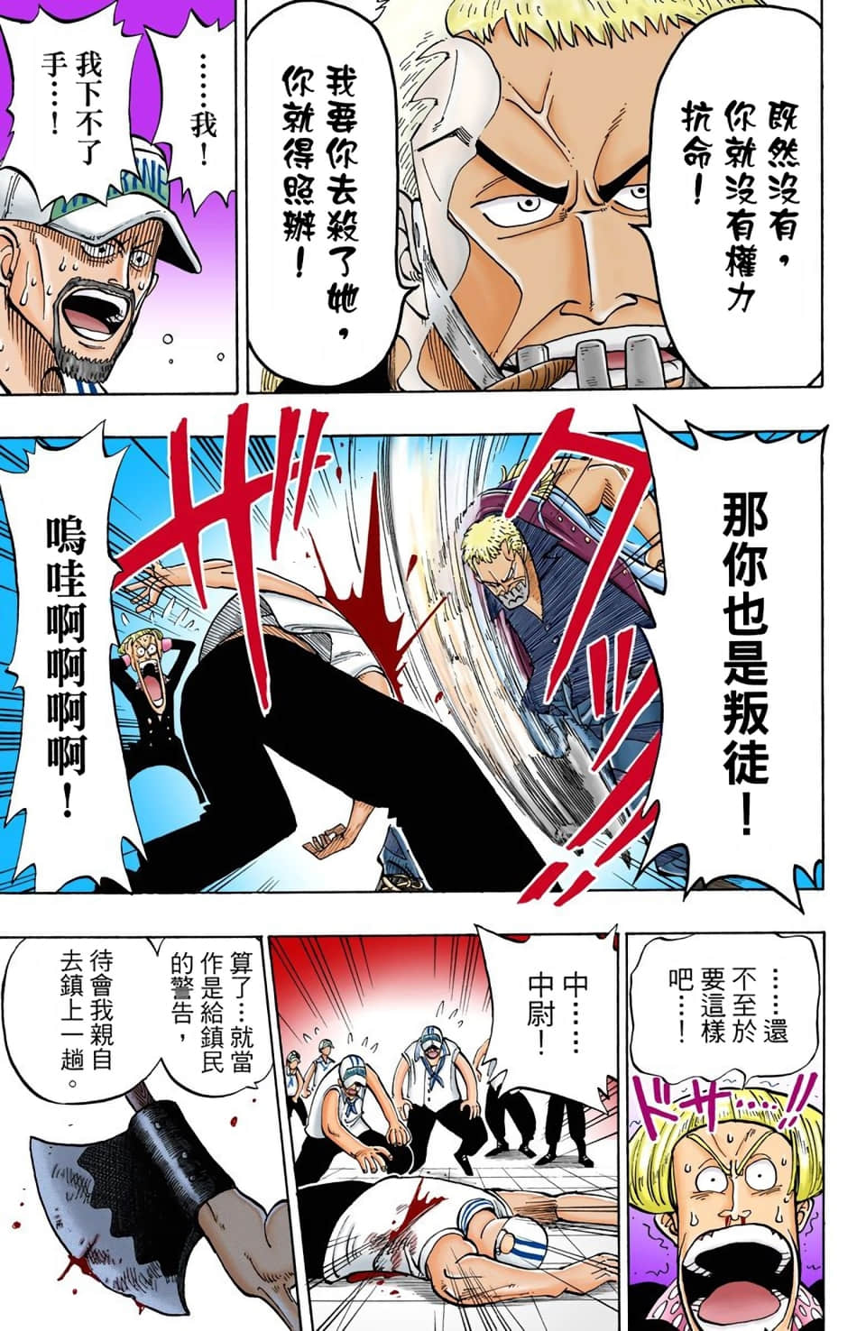 海贼王 全彩【1-104卷 全是中文】【ワンピース／ONE PIECE／航海王】-1