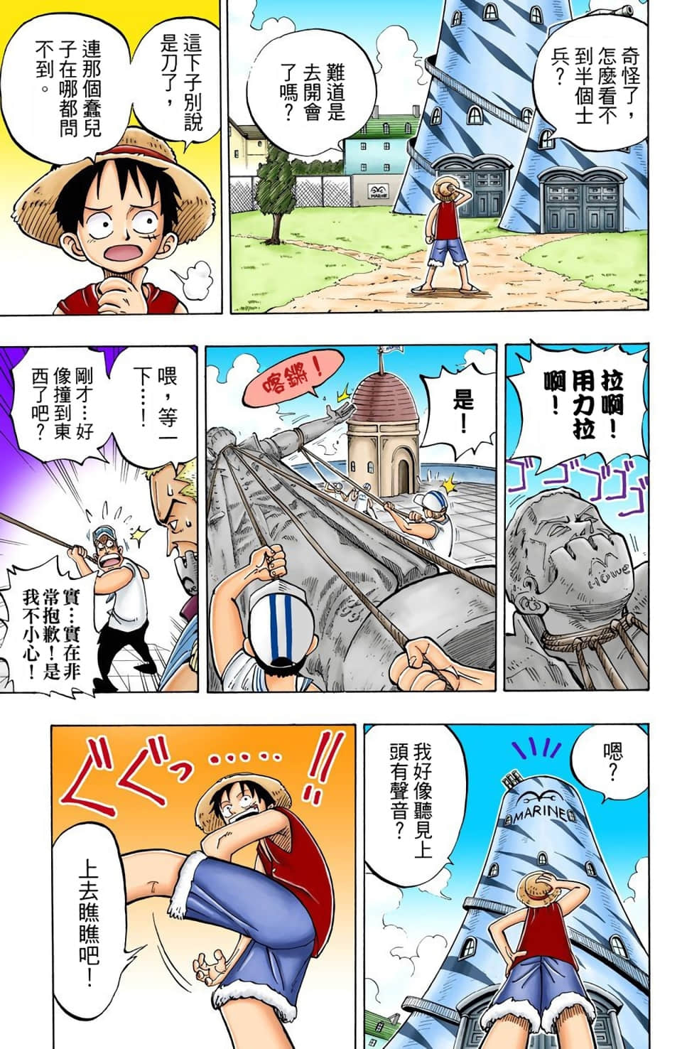 海贼王 全彩【1-104卷 全是中文】【ワンピース／ONE PIECE／航海王】-1