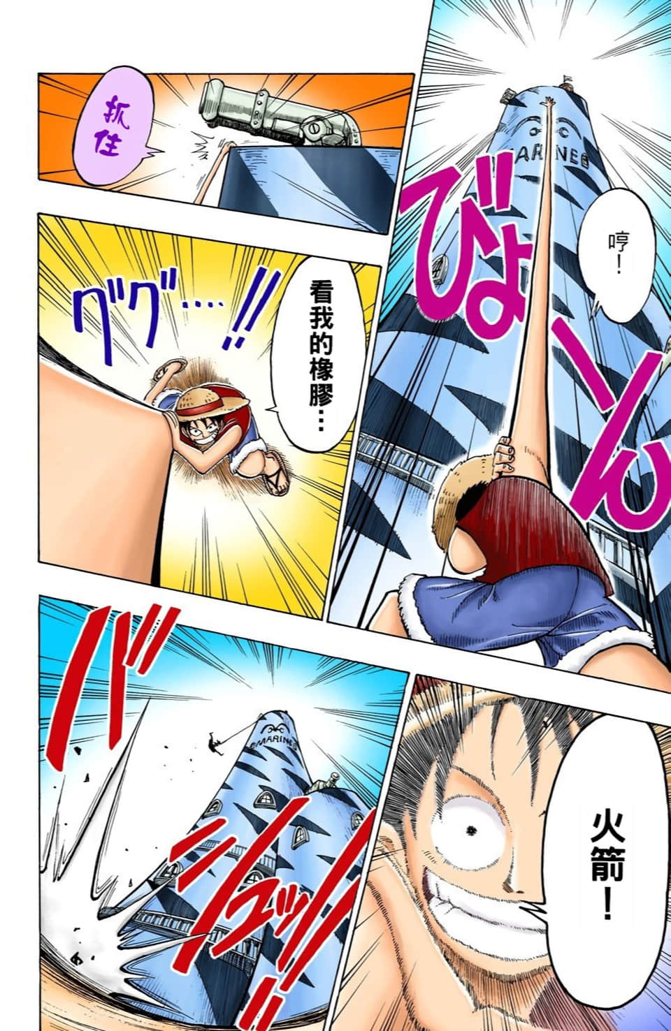 海贼王 全彩【1-104卷 全是中文】【ワンピース／ONE PIECE／航海王】-1