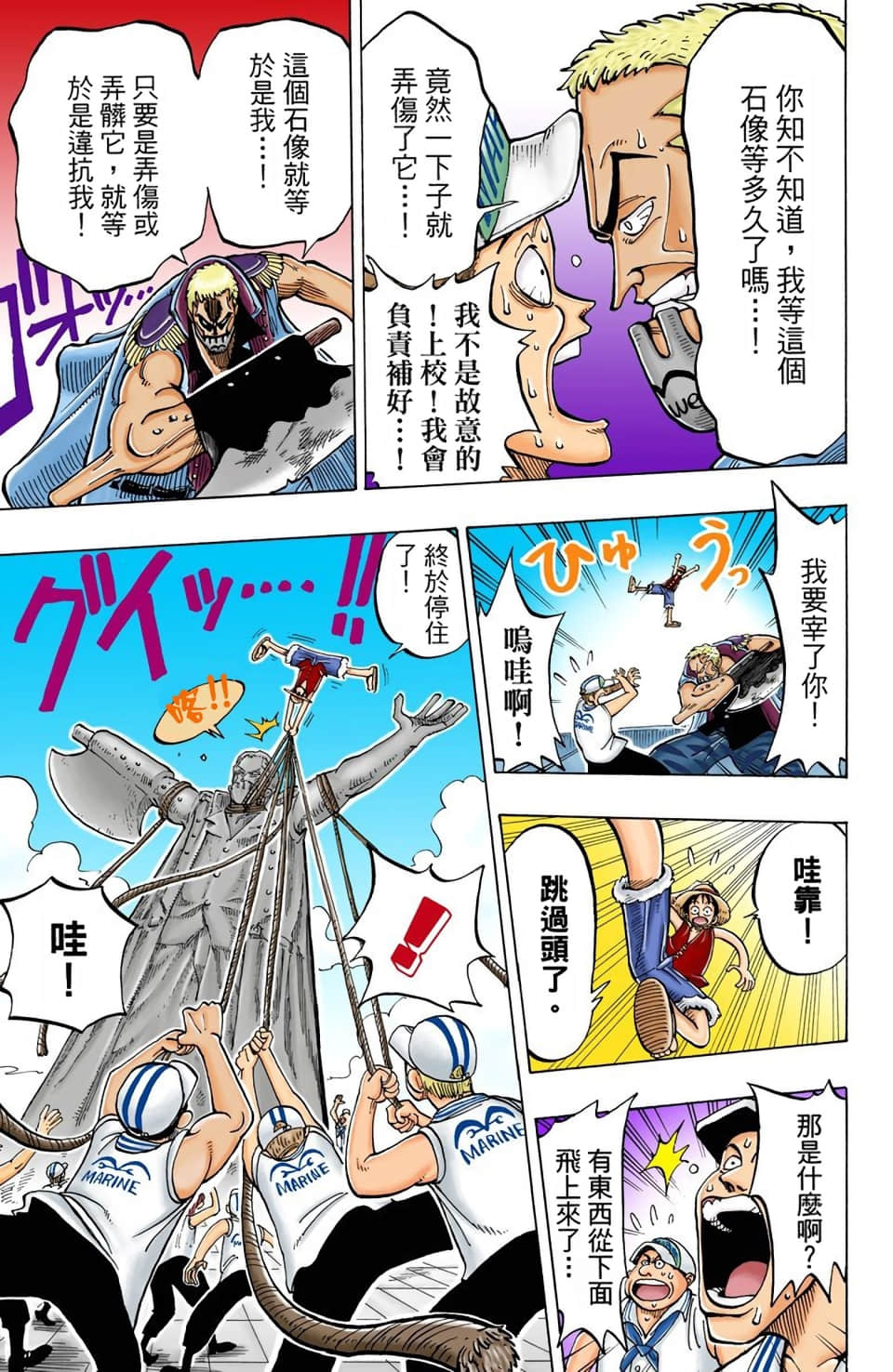 海贼王 全彩【1-104卷 全是中文】【ワンピース／ONE PIECE／航海王】-1