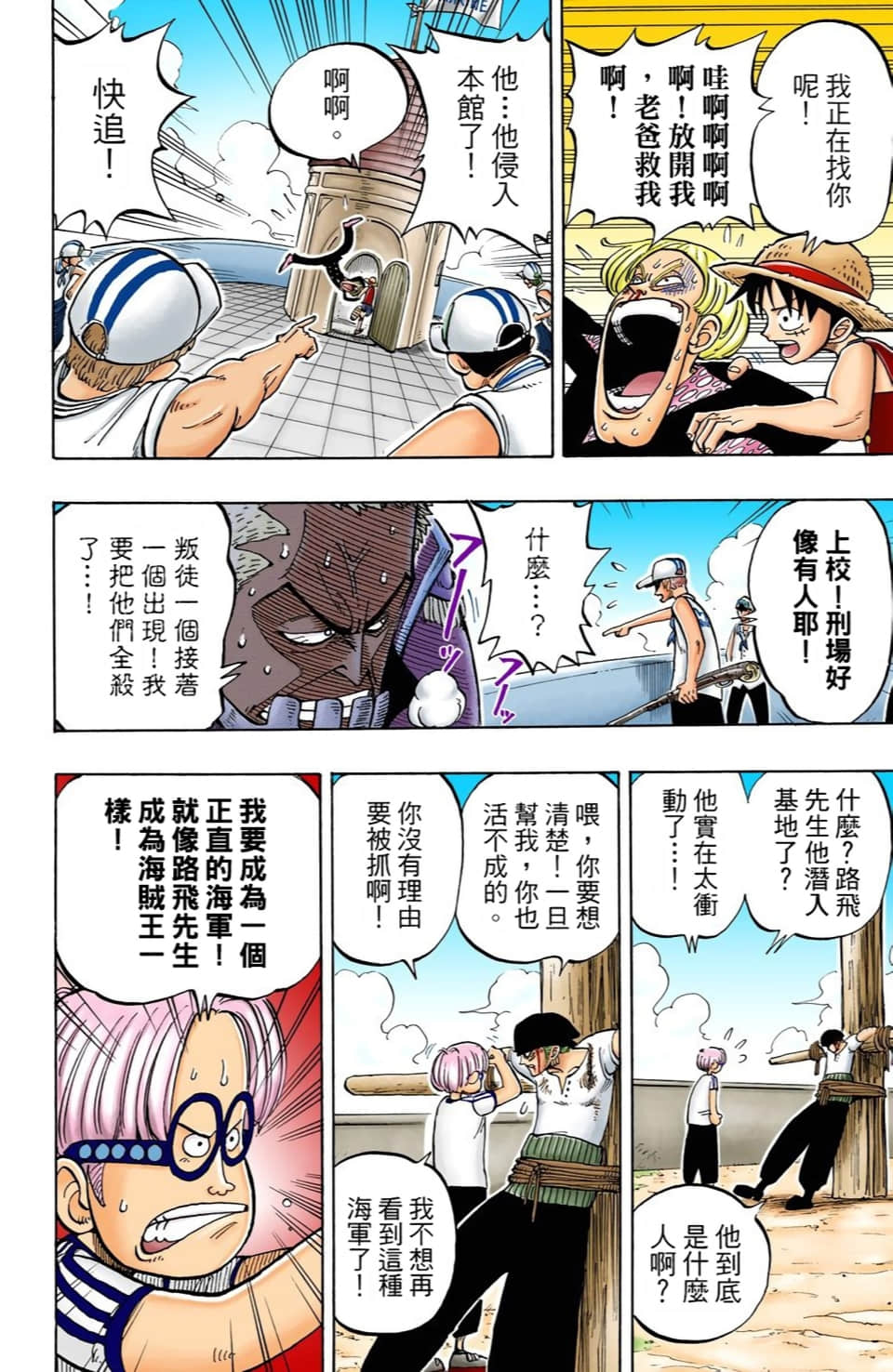 海贼王 全彩【1-104卷 全是中文】【ワンピース／ONE PIECE／航海王】-1
