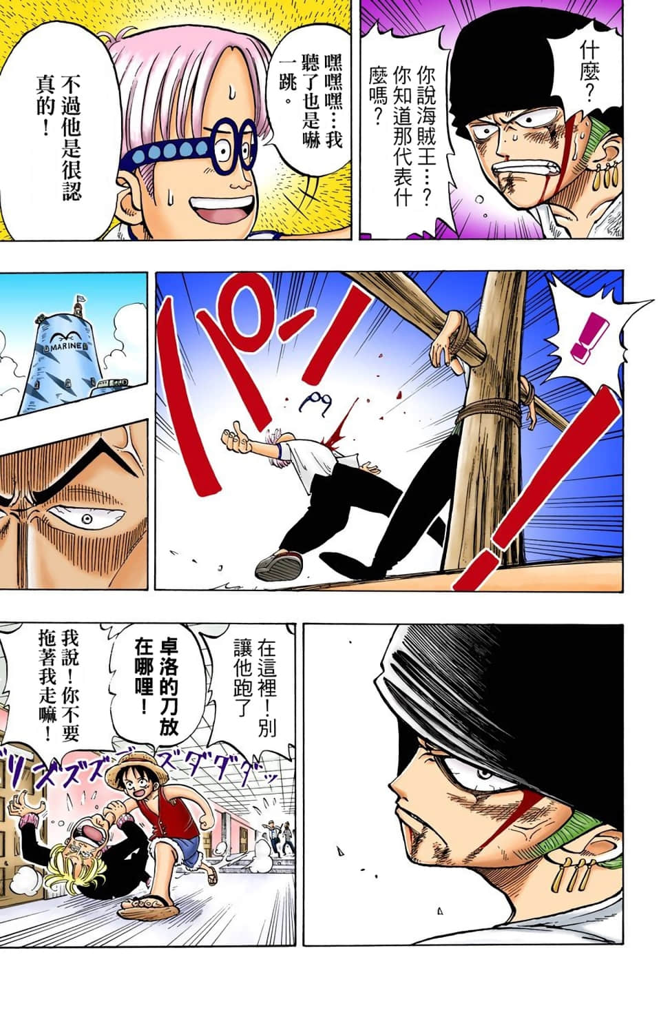 海贼王 全彩【1-104卷 全是中文】【ワンピース／ONE PIECE／航海王】-1