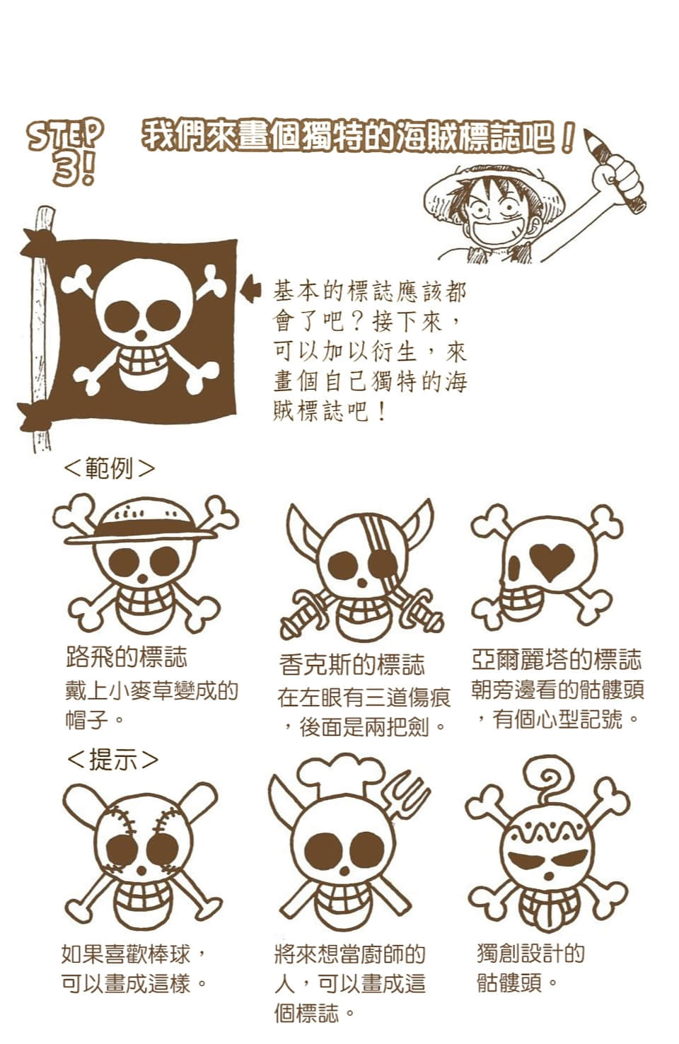 海贼王 全彩【1-104卷 全是中文】【ワンピース／ONE PIECE／航海王】-1