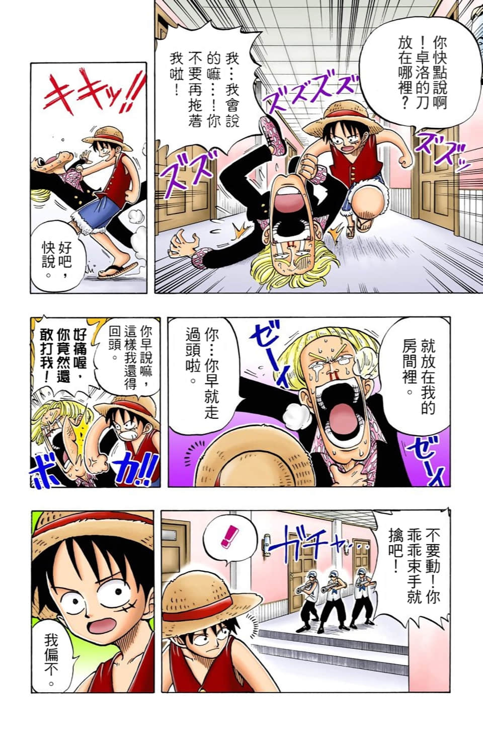 海贼王 全彩【1-104卷 全是中文】【ワンピース／ONE PIECE／航海王】-1