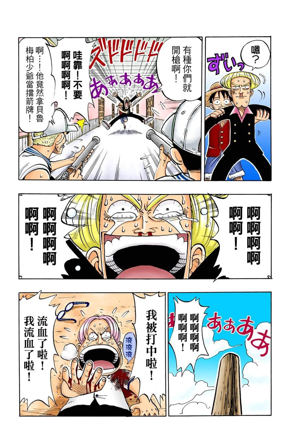 海贼王 全彩【1-104卷 全是中文】【ワンピース／ONE PIECE／航海王】-1