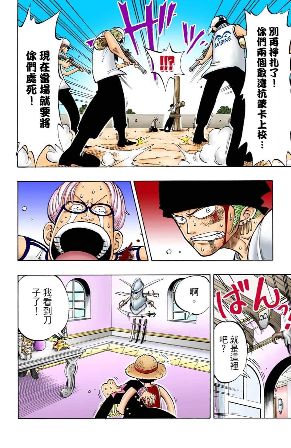海贼王 全彩【1-104卷 全是中文】【ワンピース／ONE PIECE／航海王】-1