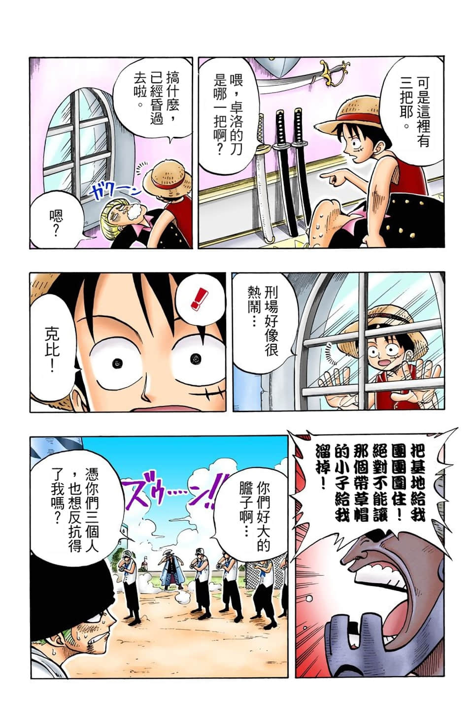 海贼王 全彩【1-104卷 全是中文】【ワンピース／ONE PIECE／航海王】-1