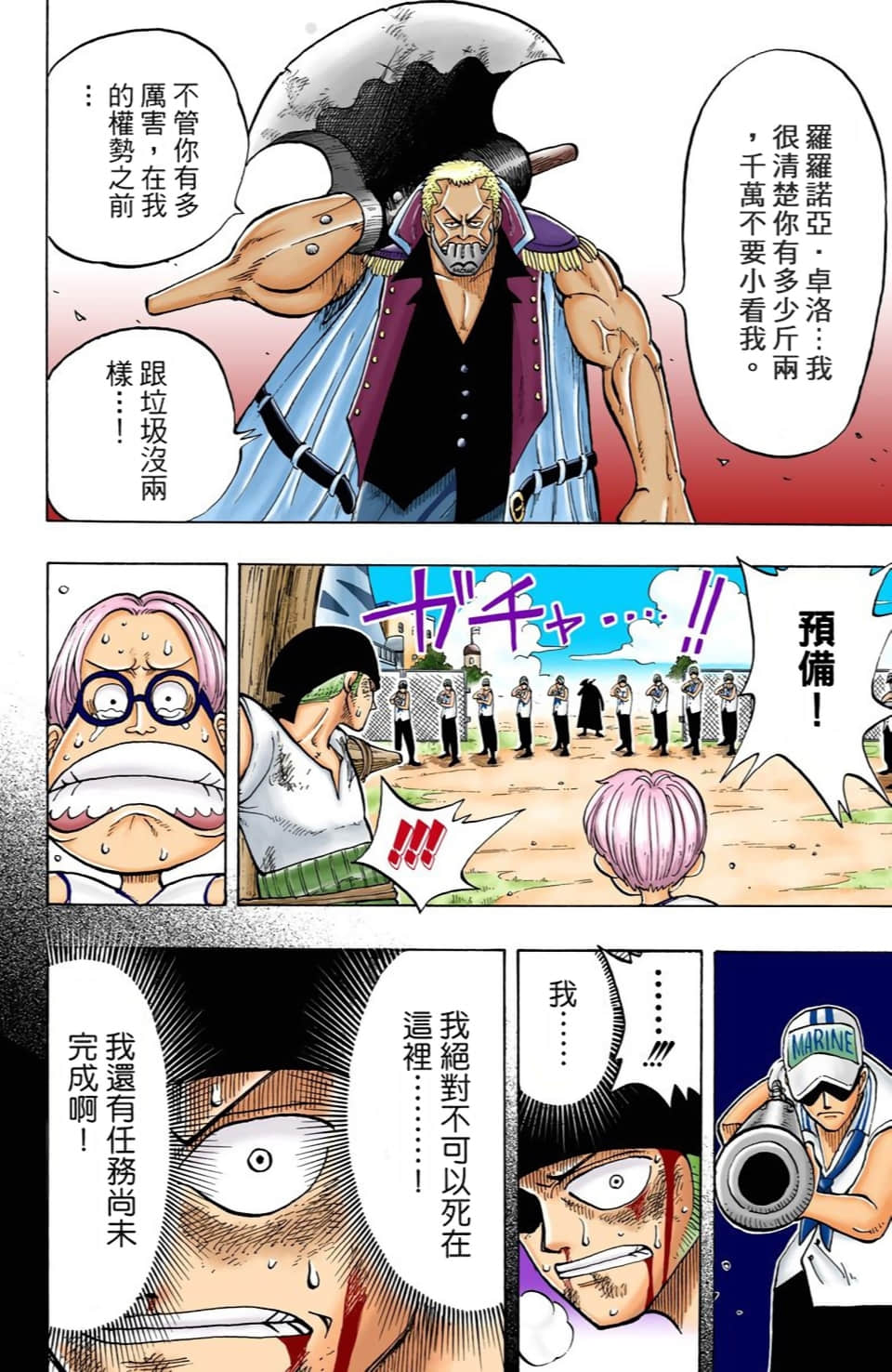 海贼王 全彩【1-104卷 全是中文】【ワンピース／ONE PIECE／航海王】-1
