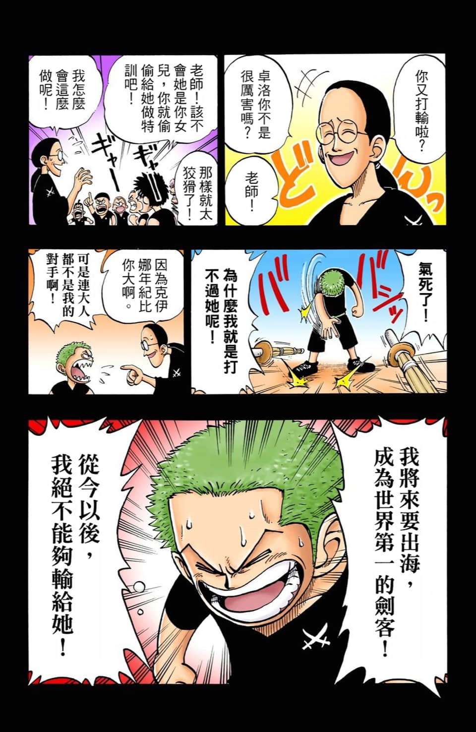 海贼王 全彩【1-104卷 全是中文】【ワンピース／ONE PIECE／航海王】-1