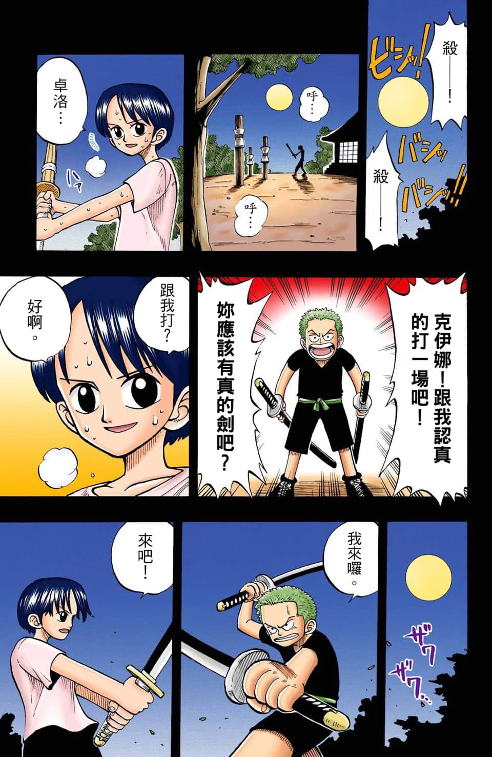 海贼王 全彩【1-104卷 全是中文】【ワンピース／ONE PIECE／航海王】-1