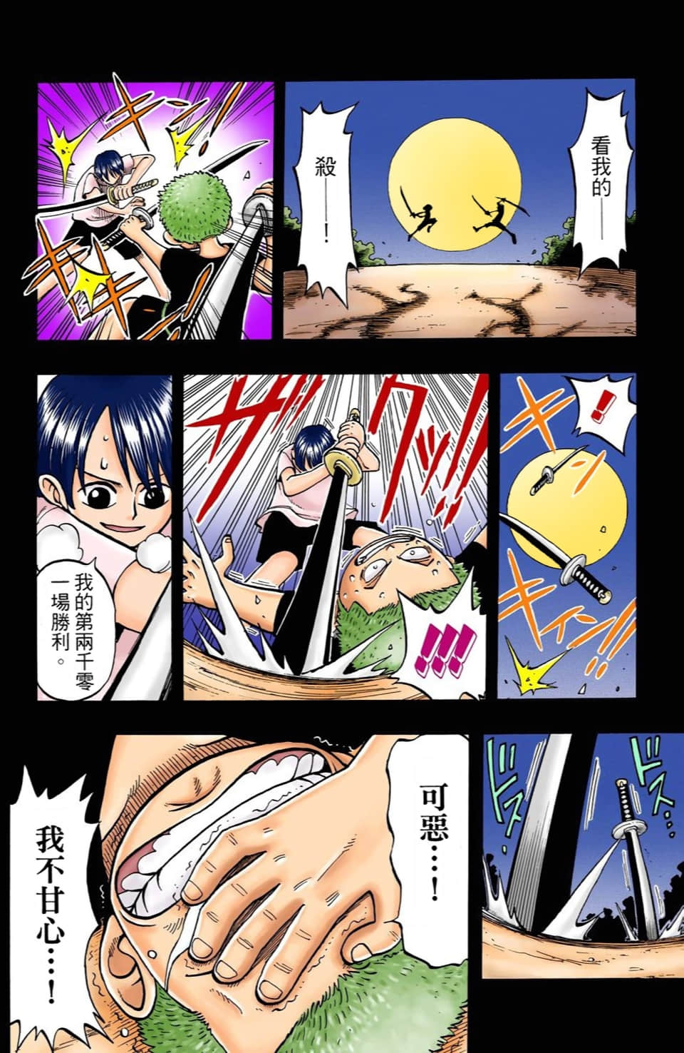 海贼王 全彩【1-104卷 全是中文】【ワンピース／ONE PIECE／航海王】-1