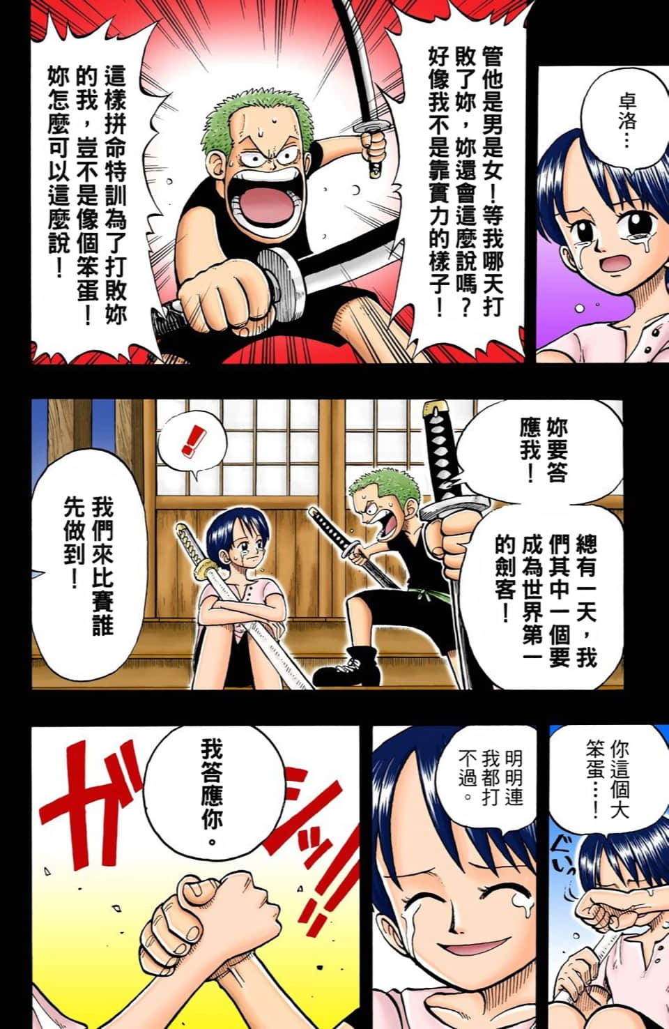 海贼王 全彩【1-104卷 全是中文】【ワンピース／ONE PIECE／航海王】-1