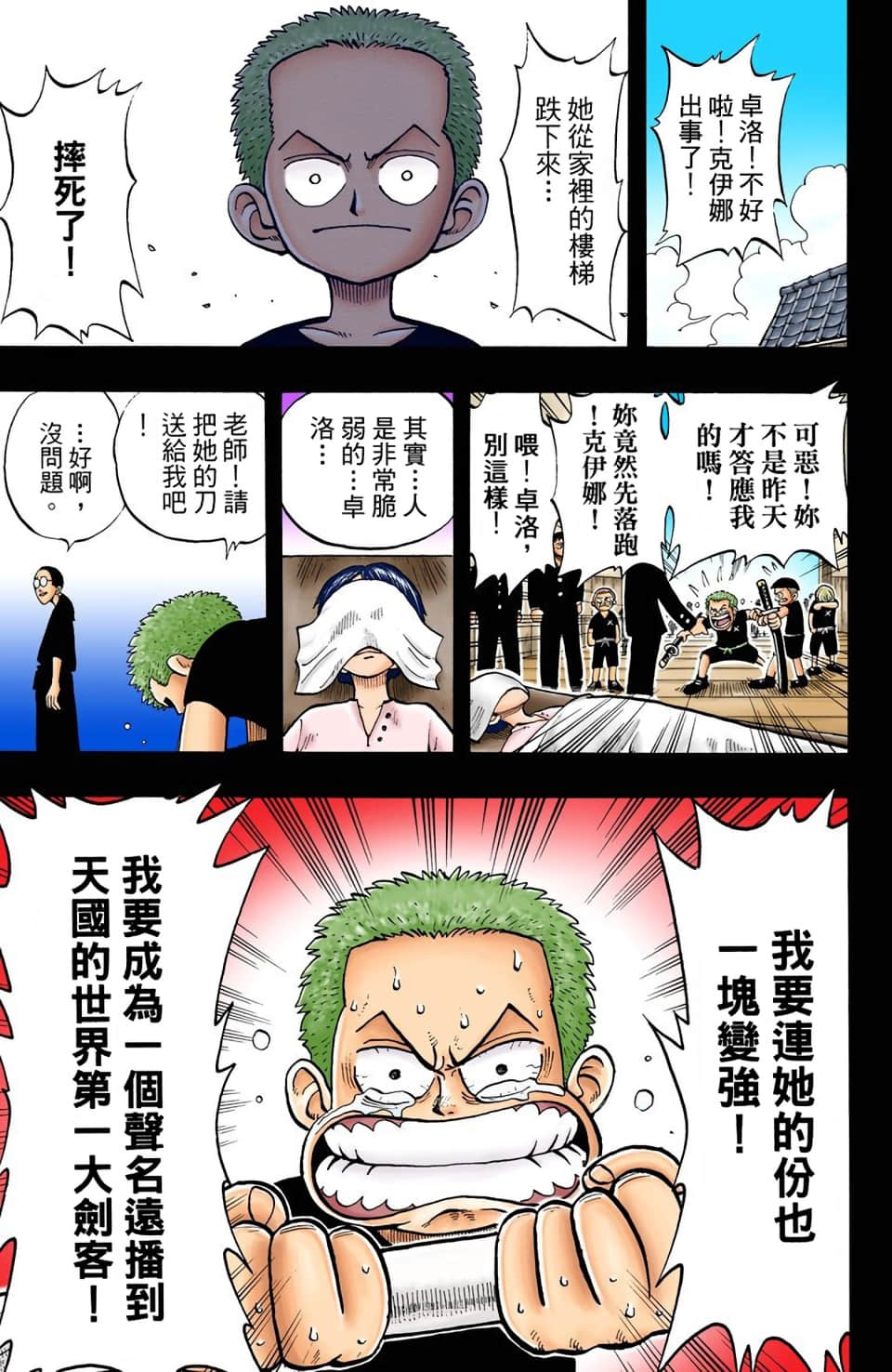海贼王 全彩【1-104卷 全是中文】【ワンピース／ONE PIECE／航海王】-1