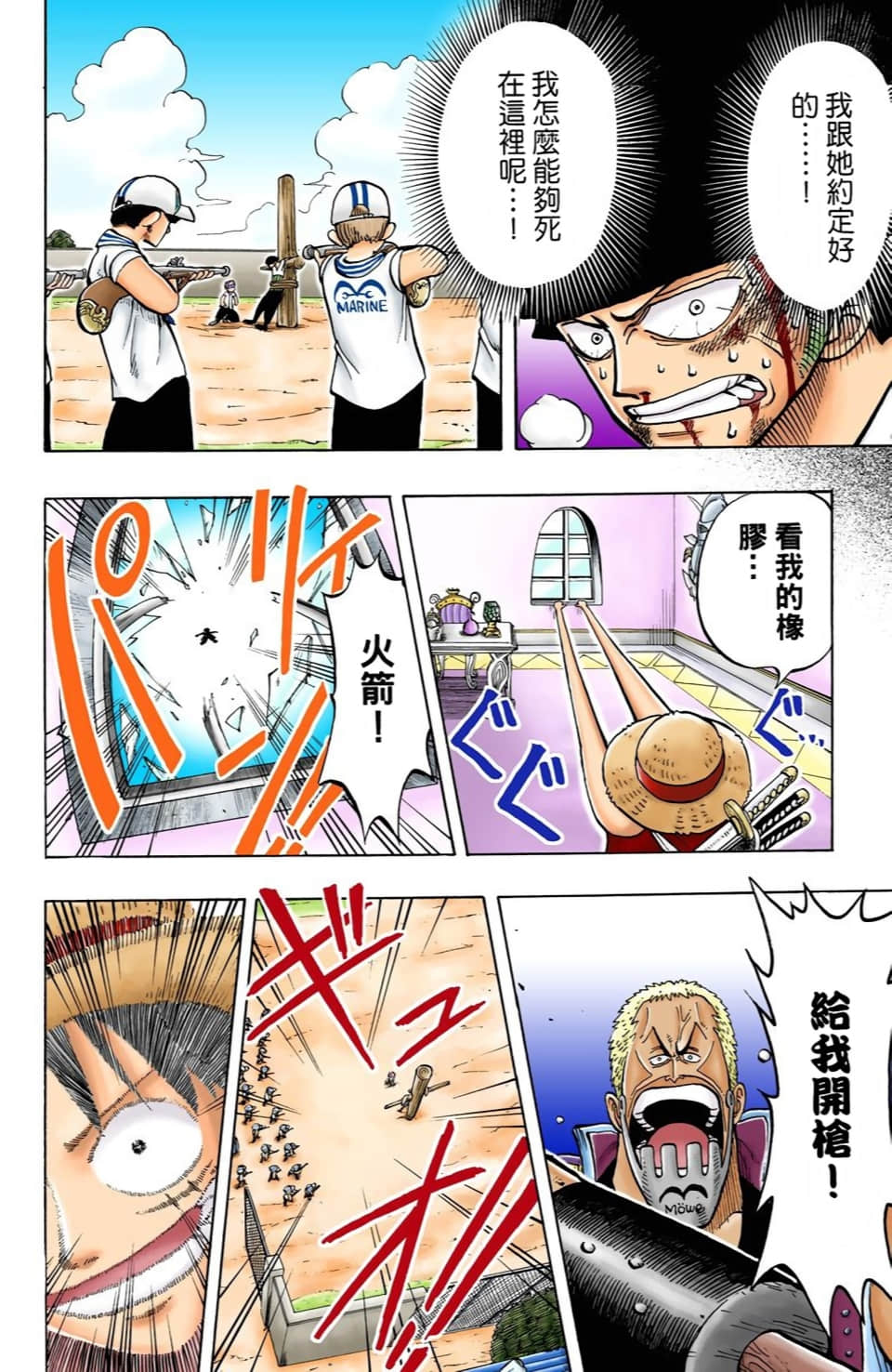 海贼王 全彩【1-104卷 全是中文】【ワンピース／ONE PIECE／航海王】-1