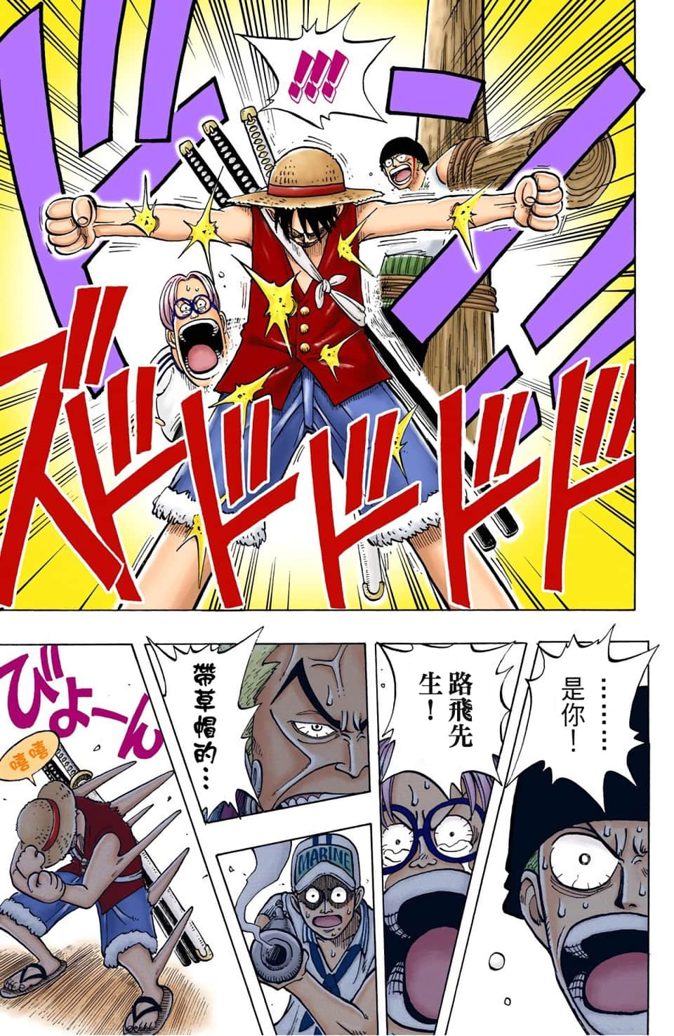 海贼王 全彩【1-104卷 全是中文】【ワンピース／ONE PIECE／航海王】-1
