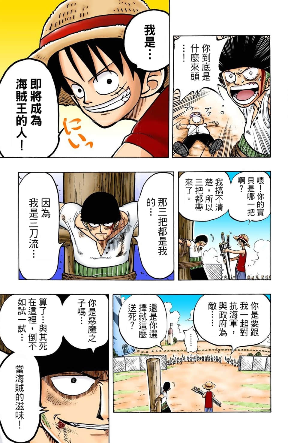 海贼王 全彩【1-104卷 全是中文】【ワンピース／ONE PIECE／航海王】-1