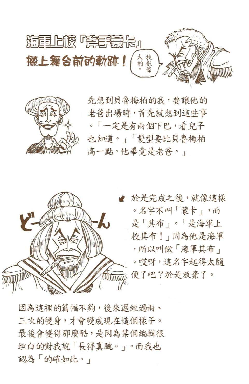 海贼王 全彩【1-104卷 全是中文】【ワンピース／ONE PIECE／航海王】-1