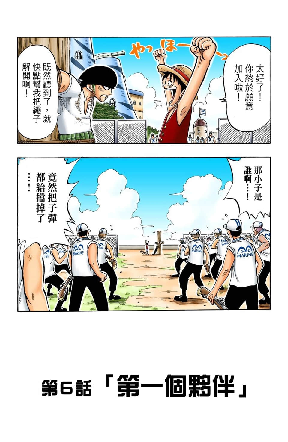 海贼王 全彩【1-104卷 全是中文】【ワンピース／ONE PIECE／航海王】-1