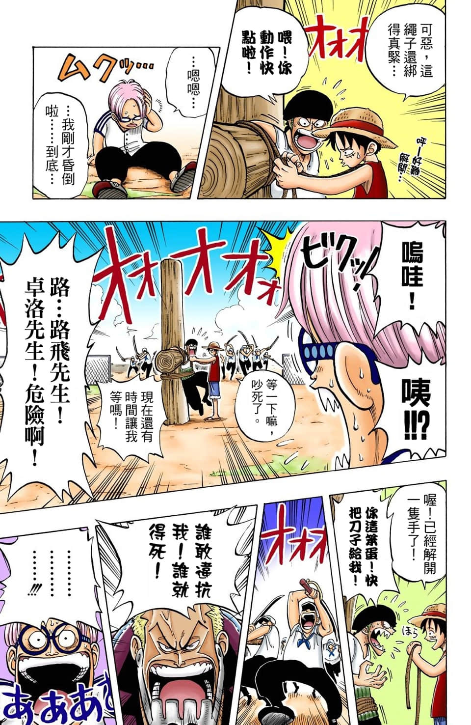 海贼王 全彩【1-104卷 全是中文】【ワンピース／ONE PIECE／航海王】-1