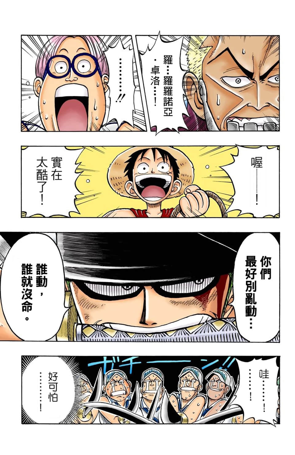 海贼王 全彩【1-104卷 全是中文】【ワンピース／ONE PIECE／航海王】-1