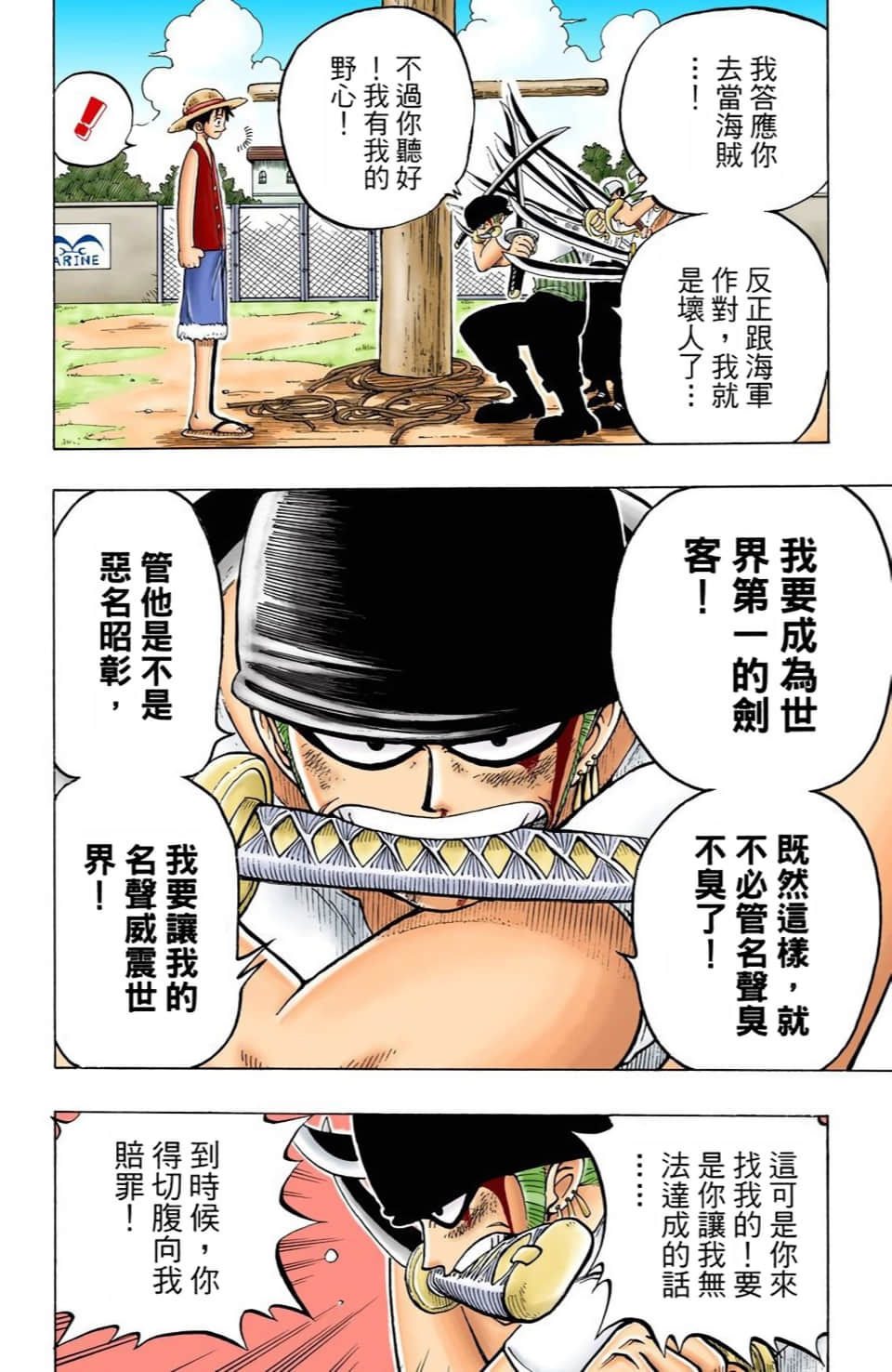 海贼王 全彩【1-104卷 全是中文】【ワンピース／ONE PIECE／航海王】-1