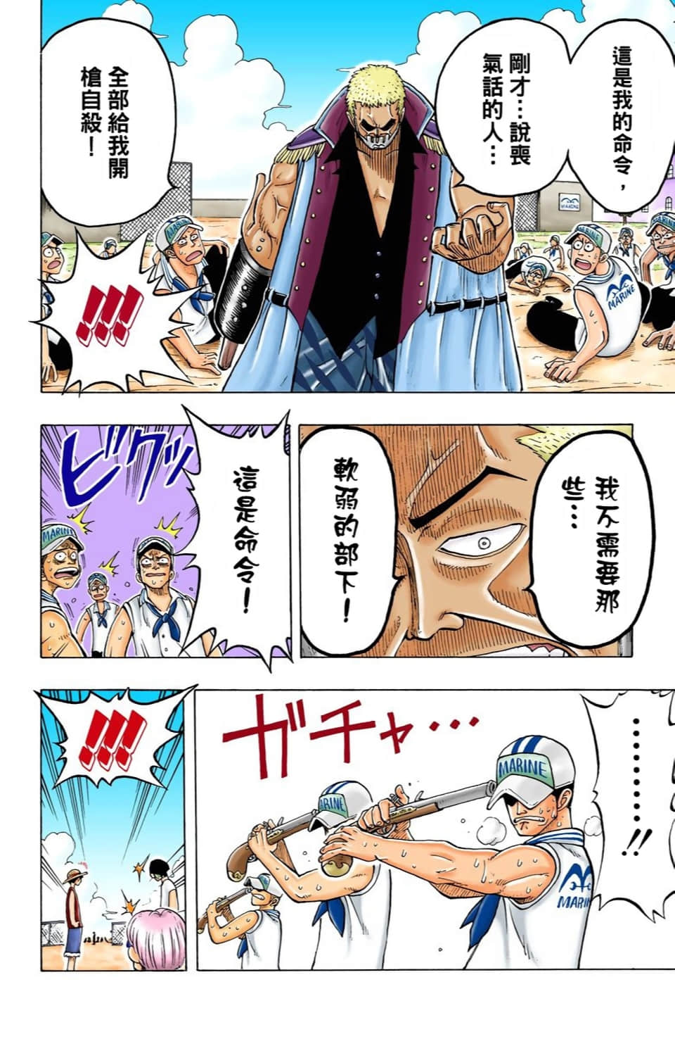海贼王 全彩【1-104卷 全是中文】【ワンピース／ONE PIECE／航海王】-1