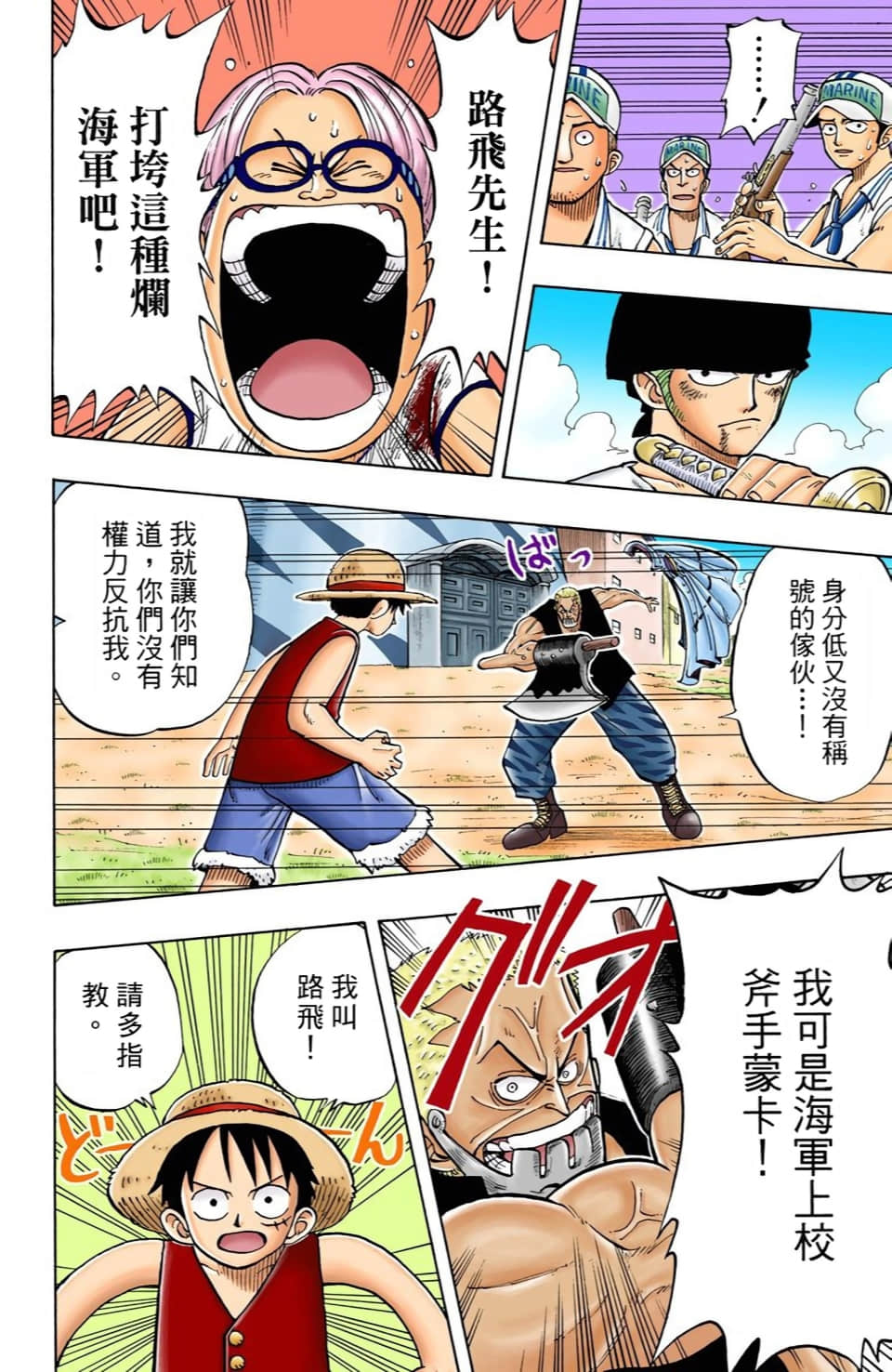 海贼王 全彩【1-104卷 全是中文】【ワンピース／ONE PIECE／航海王】-1