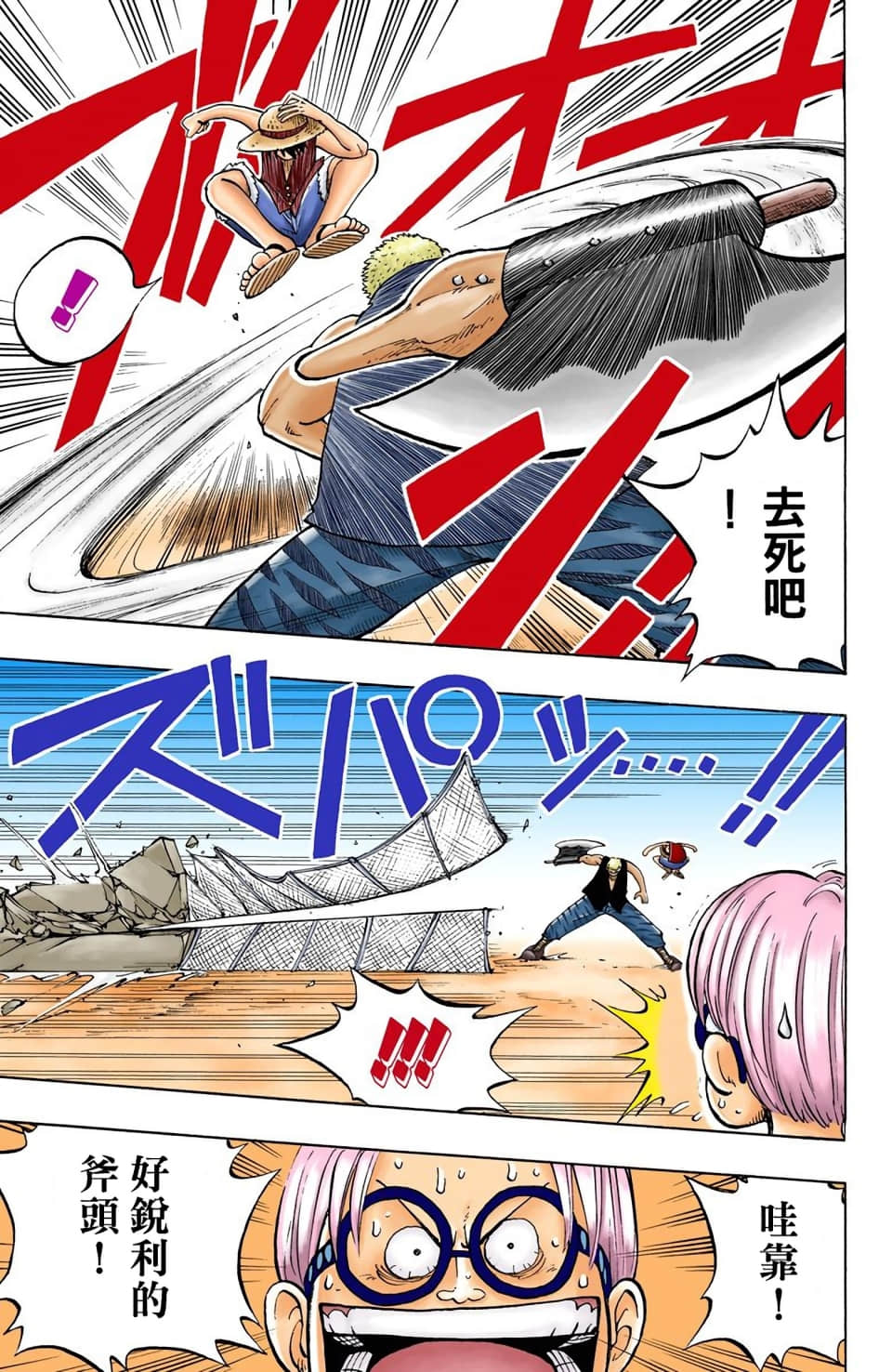 海贼王 全彩【1-104卷 全是中文】【ワンピース／ONE PIECE／航海王】-1
