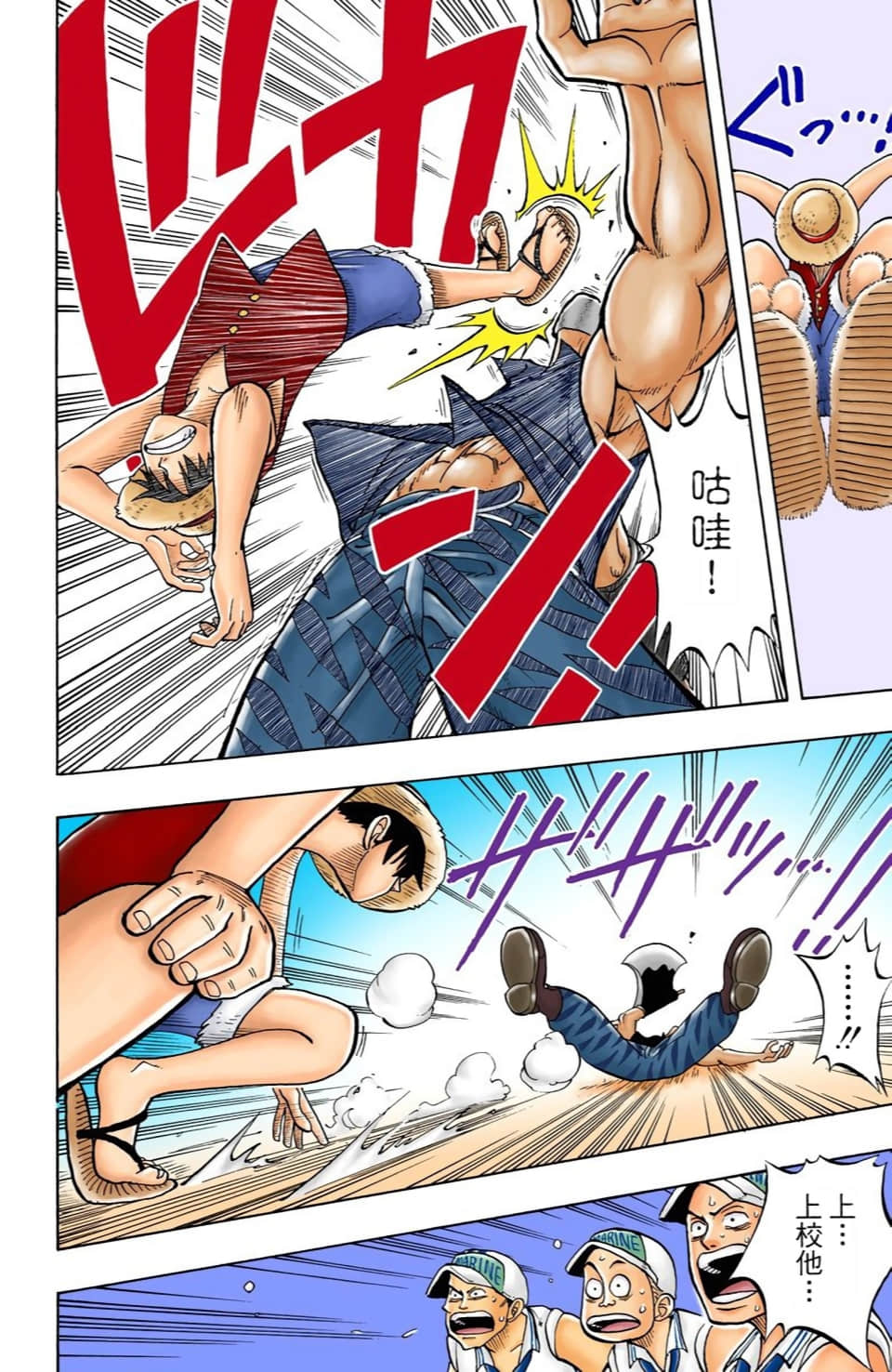 海贼王 全彩【1-104卷 全是中文】【ワンピース／ONE PIECE／航海王】-1