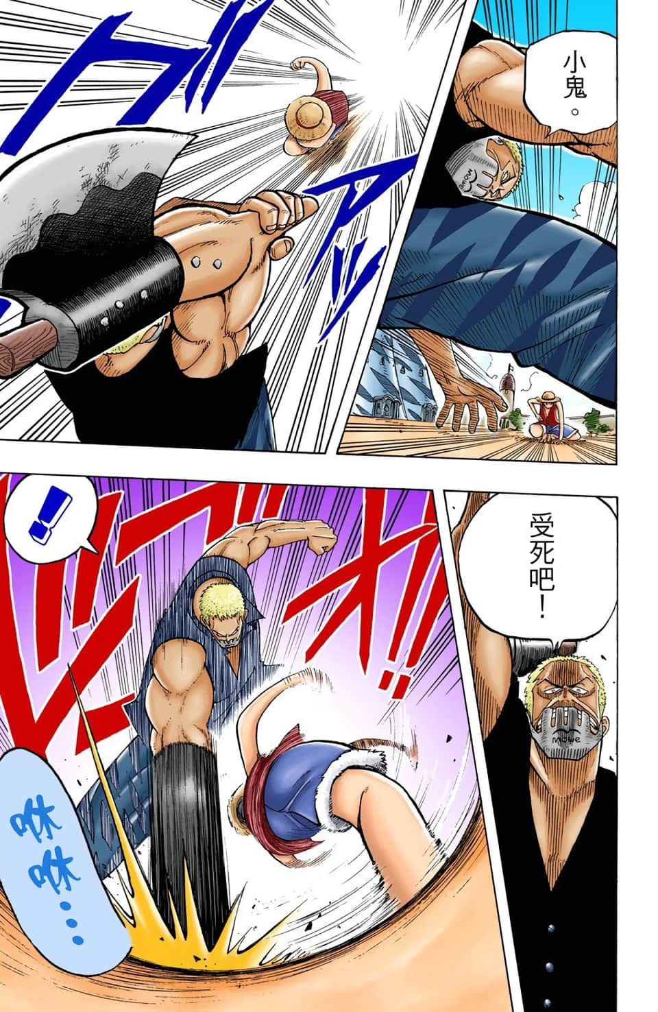海贼王 全彩【1-104卷 全是中文】【ワンピース／ONE PIECE／航海王】-1