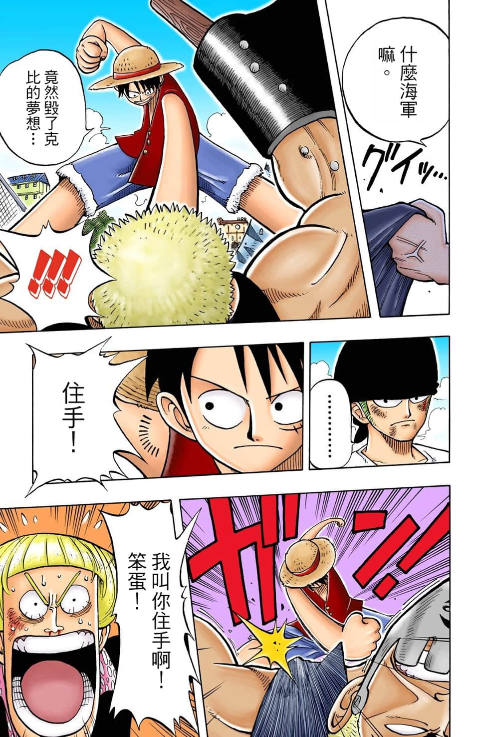 海贼王 全彩【1-104卷 全是中文】【ワンピース／ONE PIECE／航海王】-1