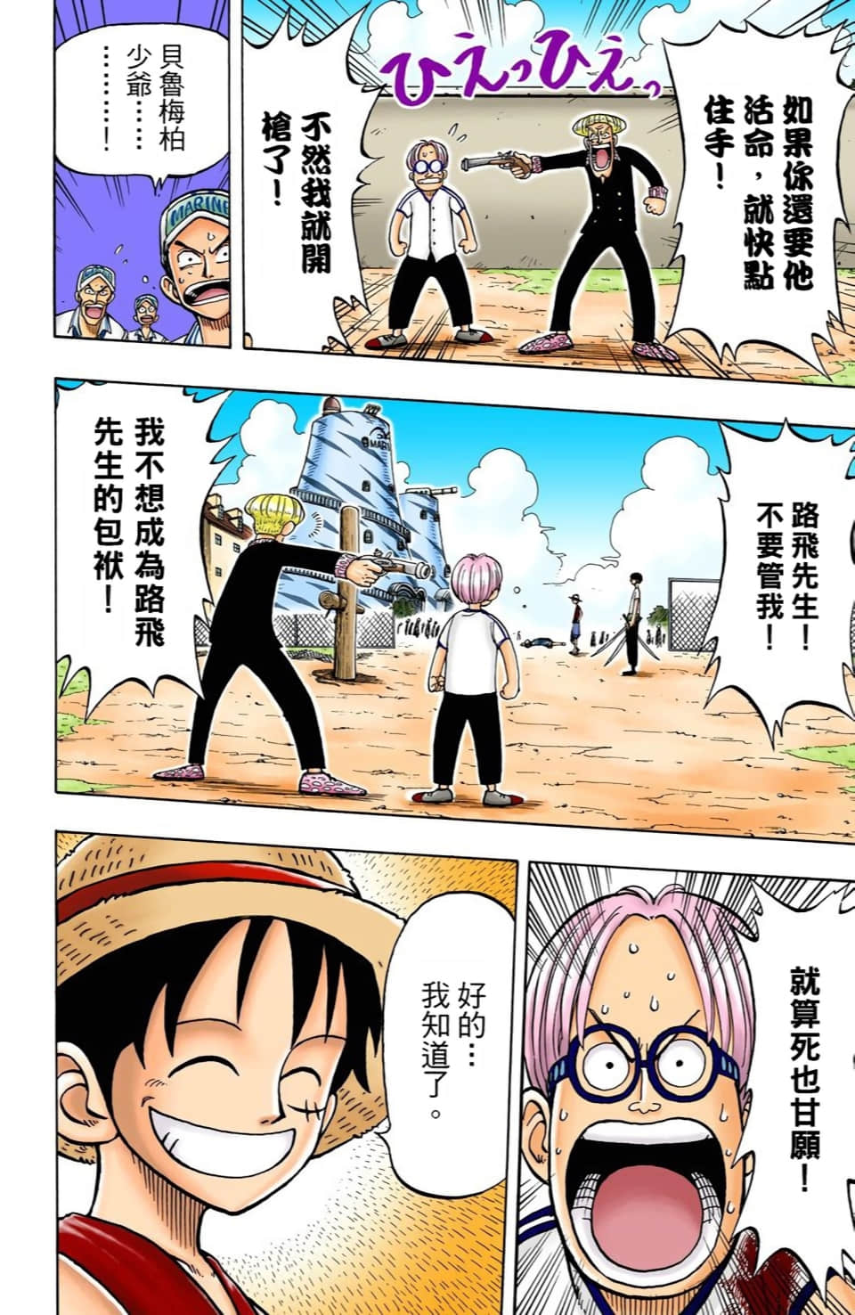 海贼王 全彩【1-104卷 全是中文】【ワンピース／ONE PIECE／航海王】-1
