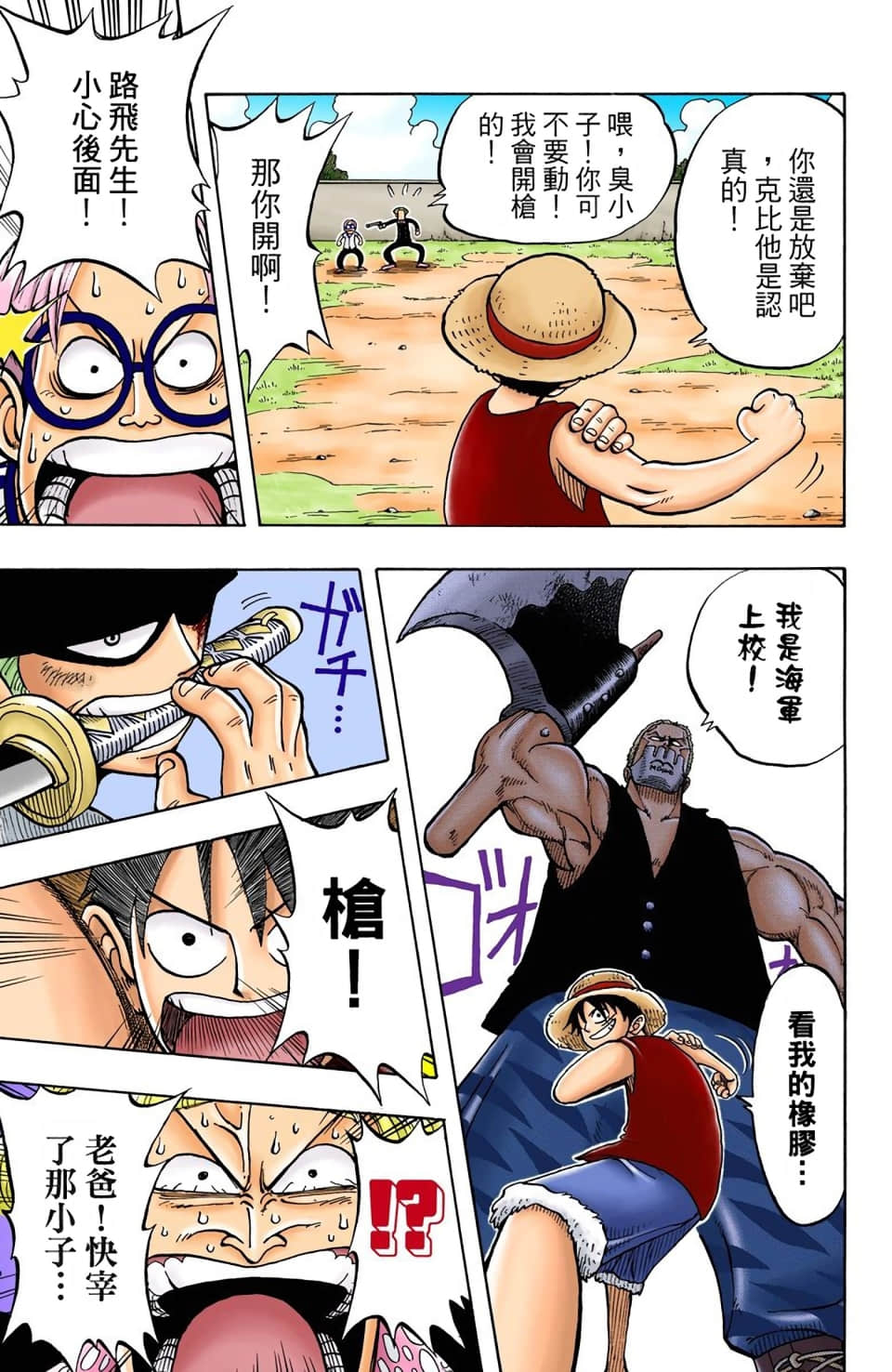 海贼王 全彩【1-104卷 全是中文】【ワンピース／ONE PIECE／航海王】-1
