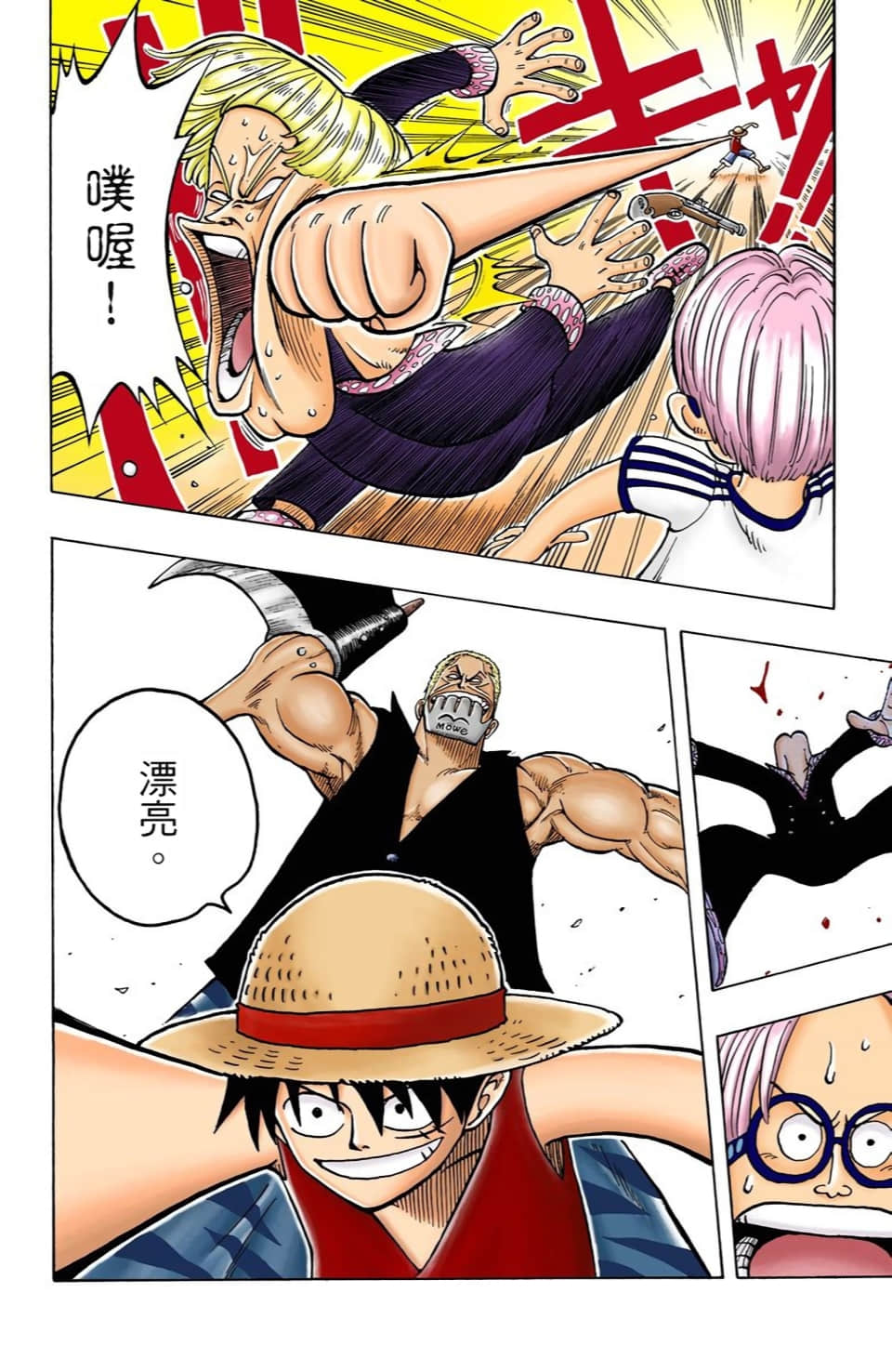 海贼王 全彩【1-104卷 全是中文】【ワンピース／ONE PIECE／航海王】-1
