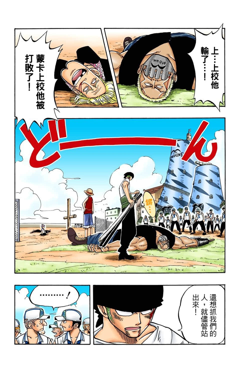 海贼王 全彩【1-104卷 全是中文】【ワンピース／ONE PIECE／航海王】-1
