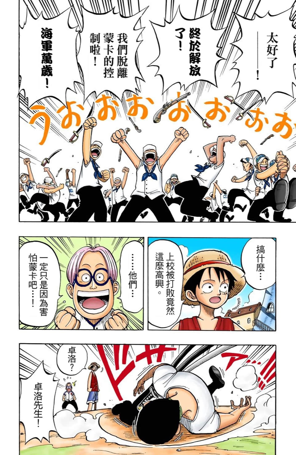 海贼王 全彩【1-104卷 全是中文】【ワンピース／ONE PIECE／航海王】-1