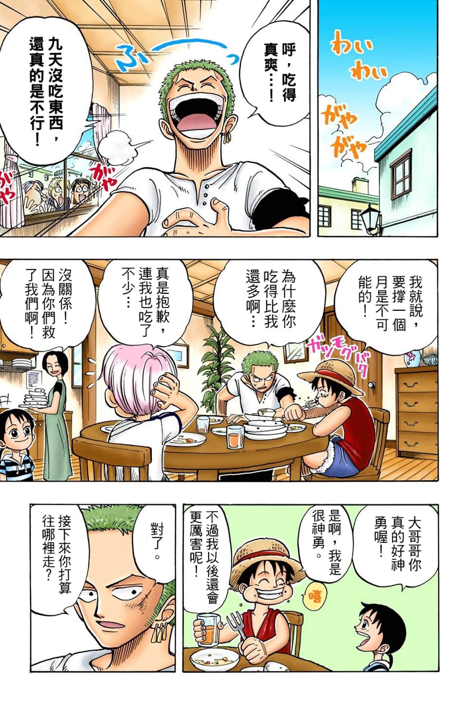 海贼王 全彩【1-104卷 全是中文】【ワンピース／ONE PIECE／航海王】-1