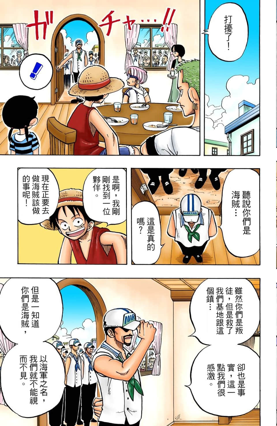 海贼王 全彩【1-104卷 全是中文】【ワンピース／ONE PIECE／航海王】-1