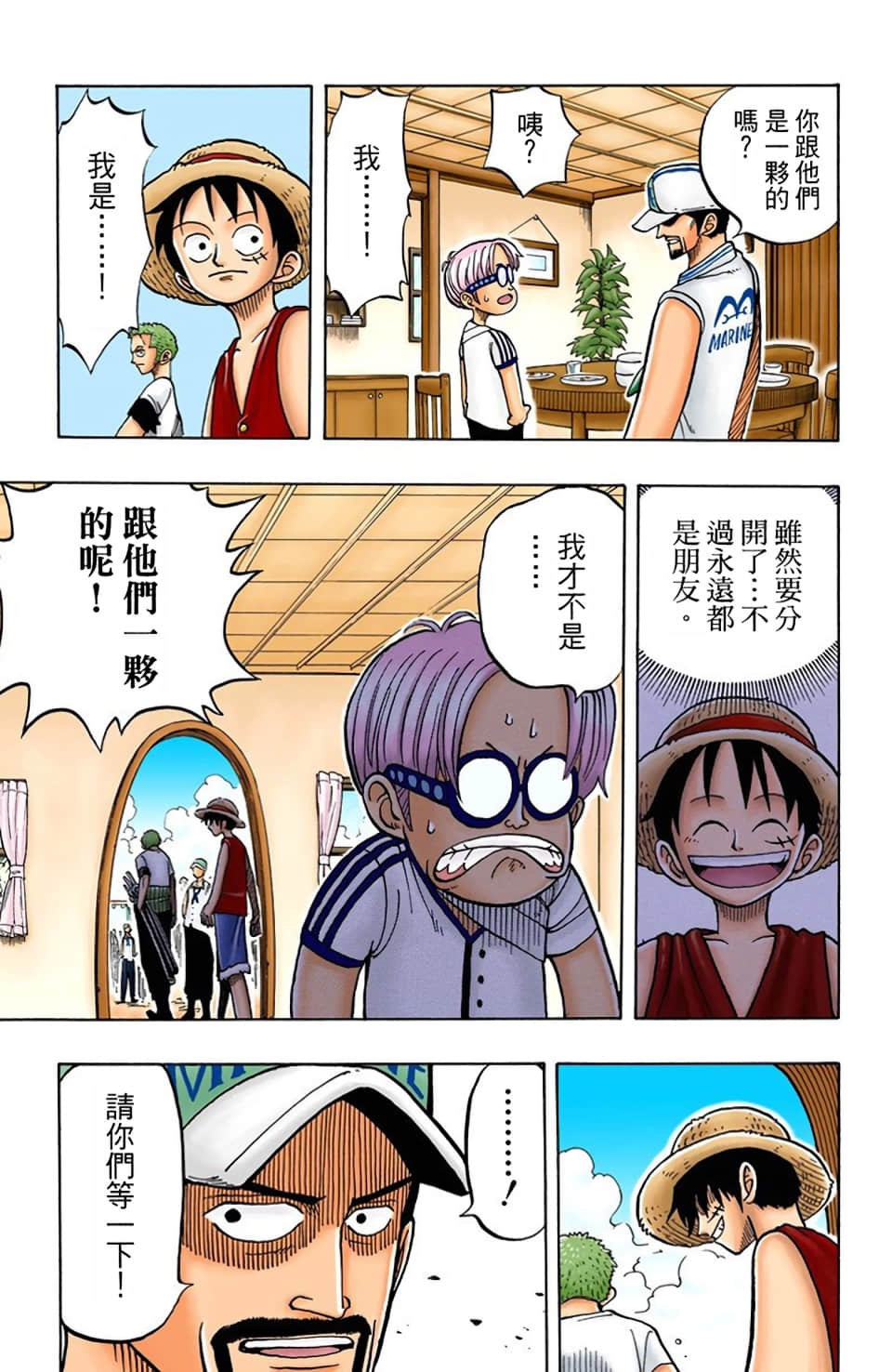 海贼王 全彩【1-104卷 全是中文】【ワンピース／ONE PIECE／航海王】-1